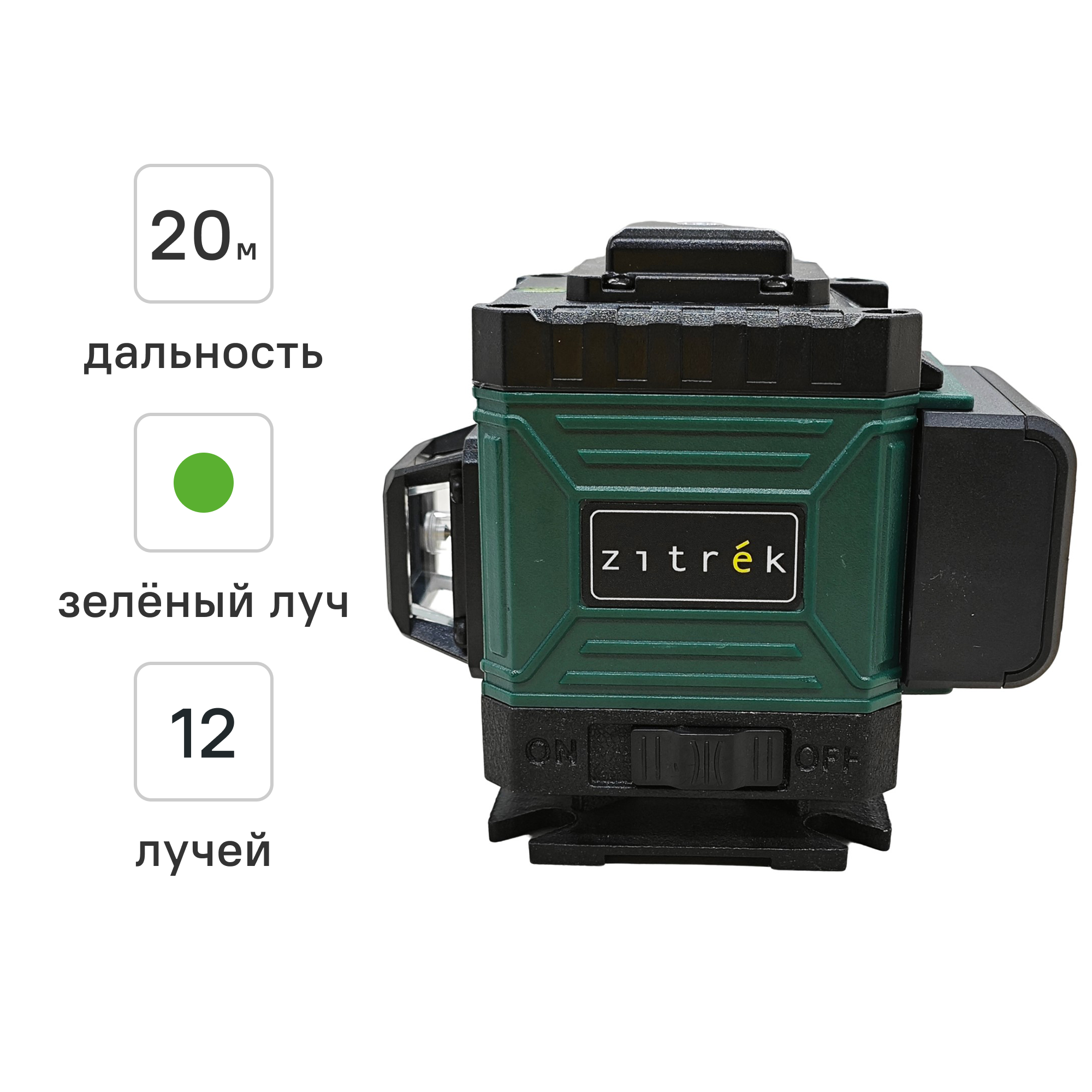 Изображение товара Зеленый лазерный уровень Zitrek ZKLL12-GL с 360 лучами профессиональный Изображение товара Зеленый лазерный уровень Zitrek ZKLL12-GL с 360 лучами профессиональный