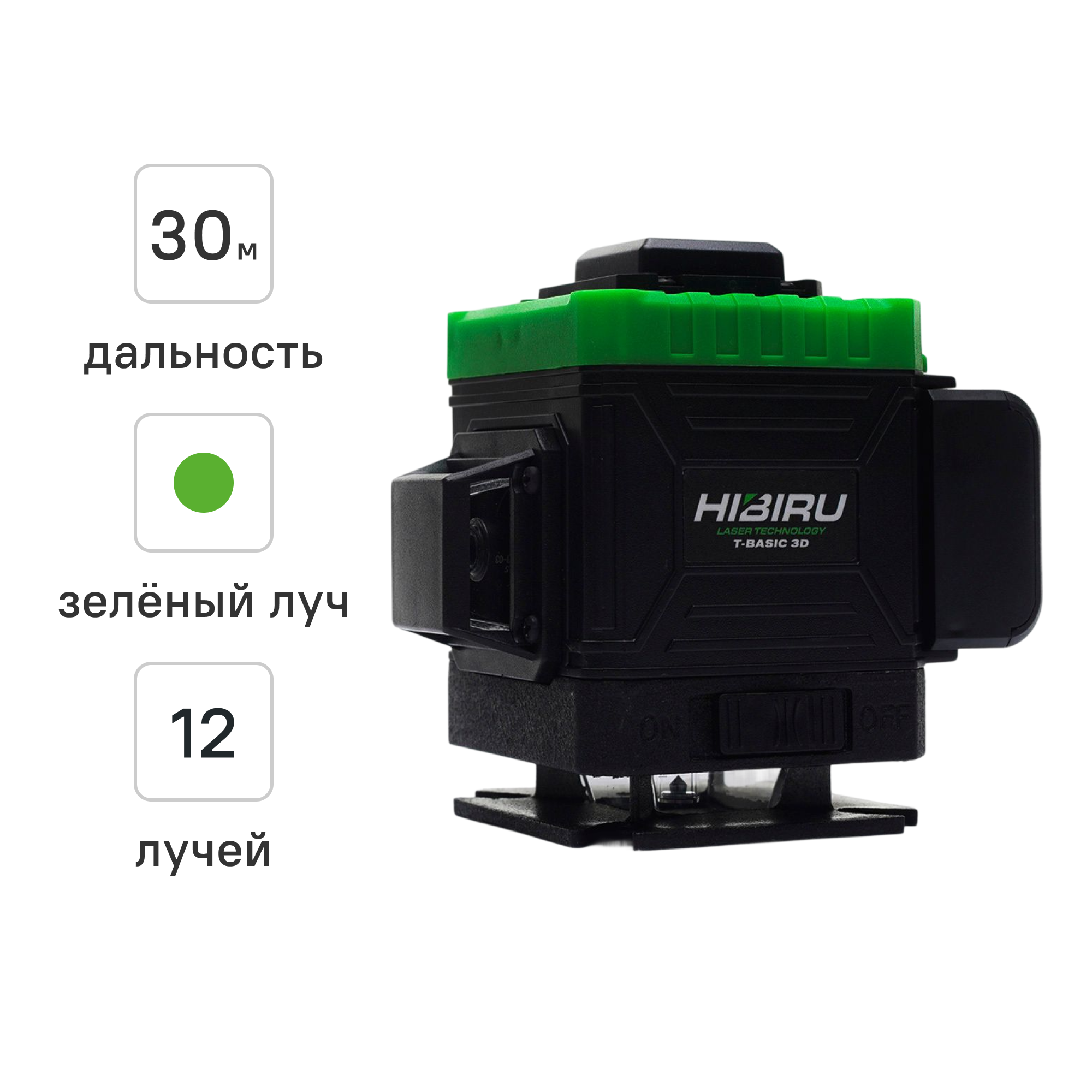 Изображение товара Уровень лазерный Hibiru T-Basic 3D зеленый луч, дальность до 30 м Изображение товара Уровень лазерный Hibiru T-Basic 3D зеленый луч, дальность до 30 м