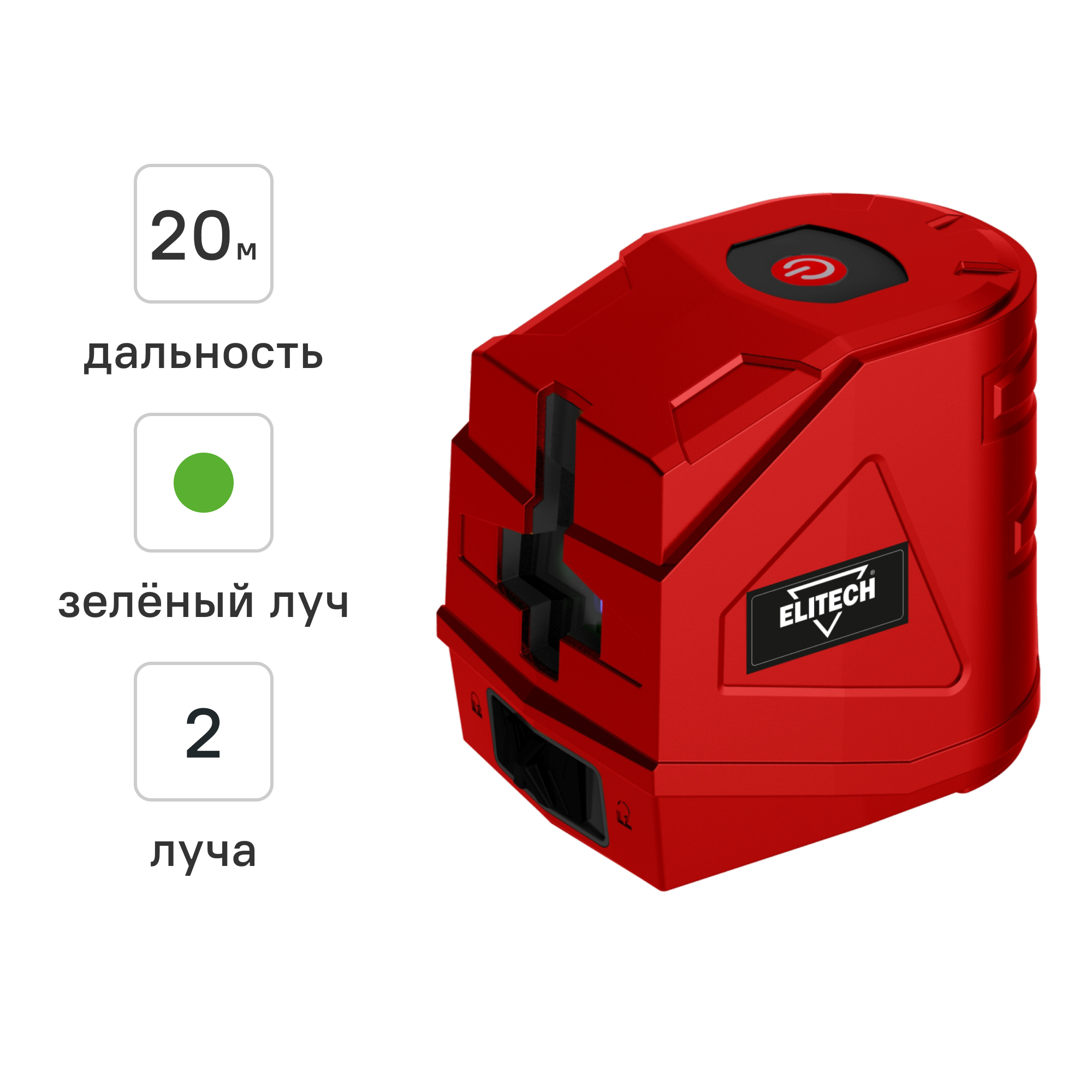 Изображение товара Лазерный нивелир Elitech 4К-ЗЕЛ с штативом и зеленым лучом Изображение товара Лазерный нивелир Elitech 4К-ЗЕЛ с штативом и зеленым лучом