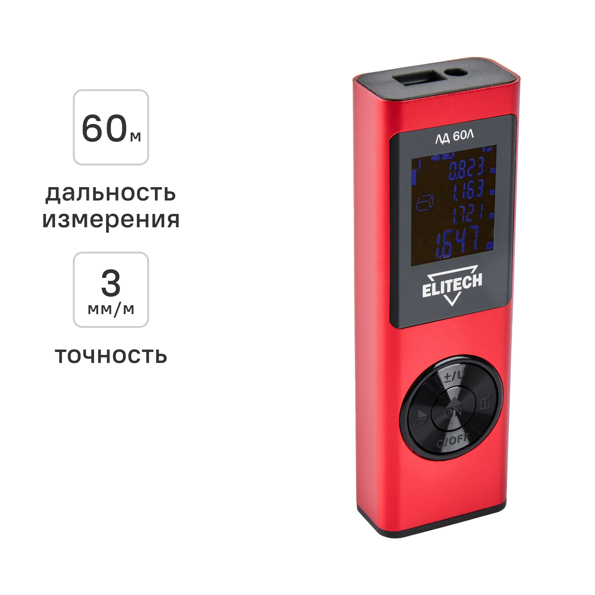 Изображение товара Лазерный дальномер Elitech ЛД 60Л 60 м точность Пифагор измерение Изображение товара Лазерный дальномер Elitech ЛД 60Л 60 м точность Пифагор измерение