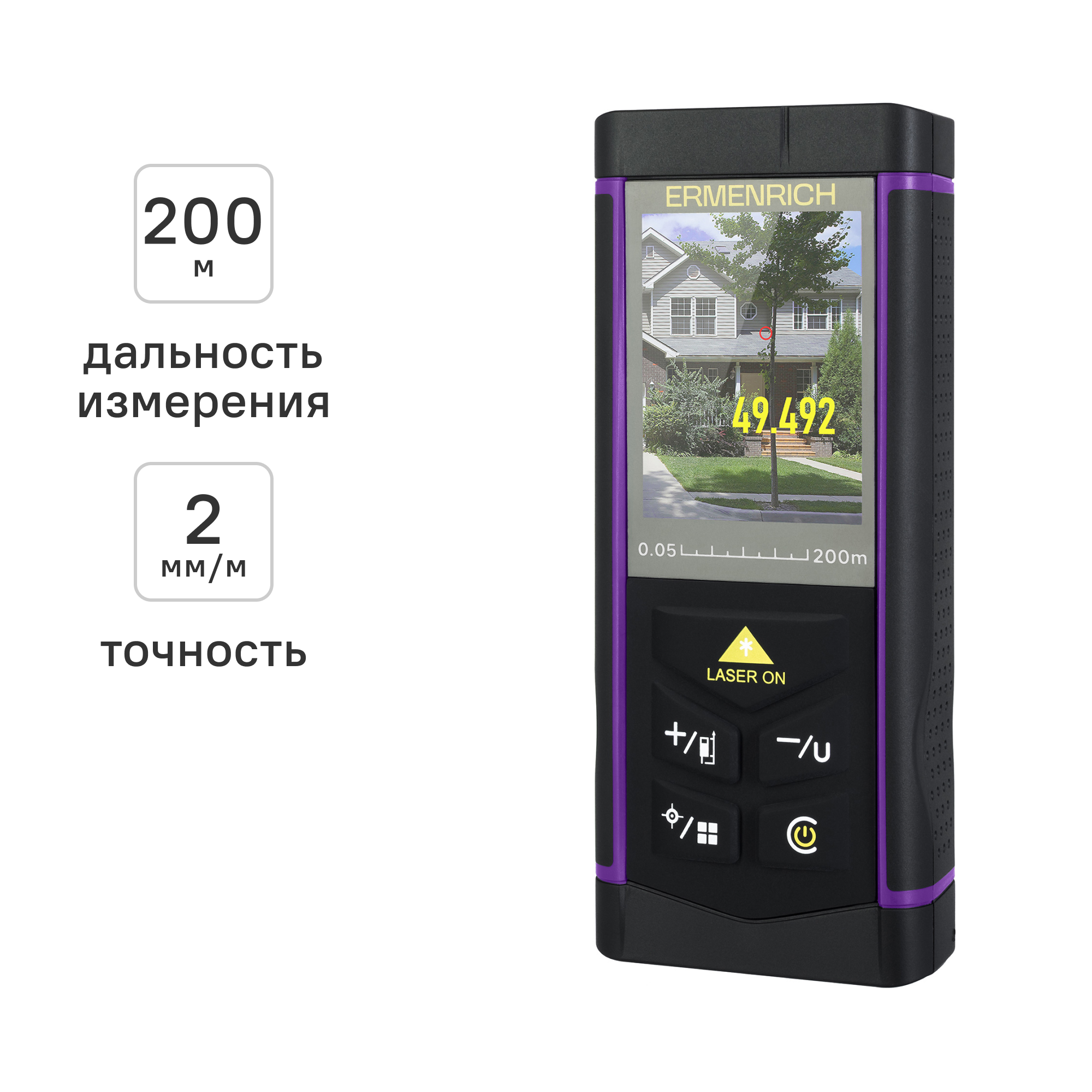 Изображение товара Лазерный дальномер Ermenrich LR200 с точностью 2 мм и дальностью 200 м Изображение товара Лазерный дальномер Ermenrich LR200 с точностью 2 мм и дальностью 200 м