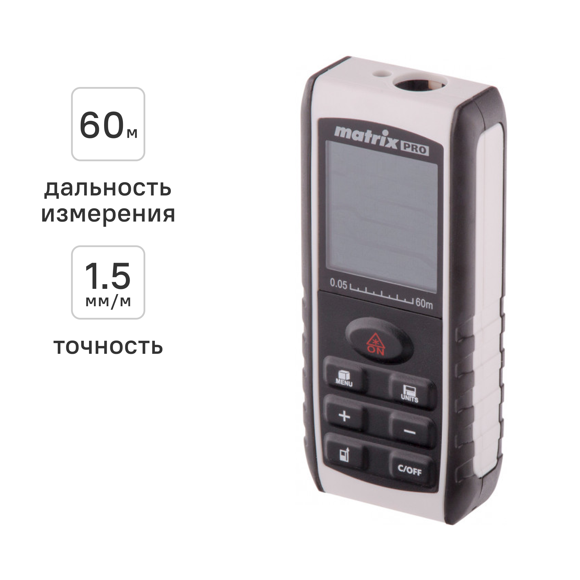 Изображение товара Дальномер лазерный Matrix LD-60 38016, до 60 м