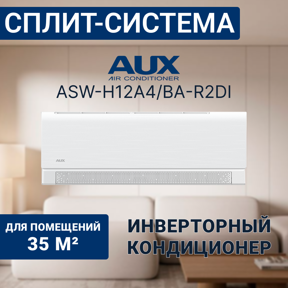 Изображение товара Сплит-система инверторная Aux ASW-H12A4/BA-R2DI/AS-H12A4/BA-R2DI 12000K BTU охлаждение/обогрев Изображение товара Сплит-система инверторная Aux ASW-H12A4/BA-R2DI/AS-H12A4/BA-R2DI 12000K BTU охлаждение/обогрев