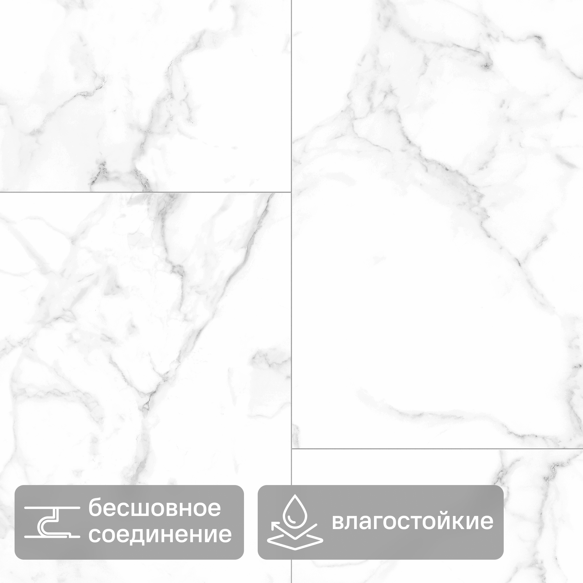 Изображение товара Комплект стеновых панелей ПВХ Artens Белый мрамор 2700x375x8 мм 2.03 м² 2 шт