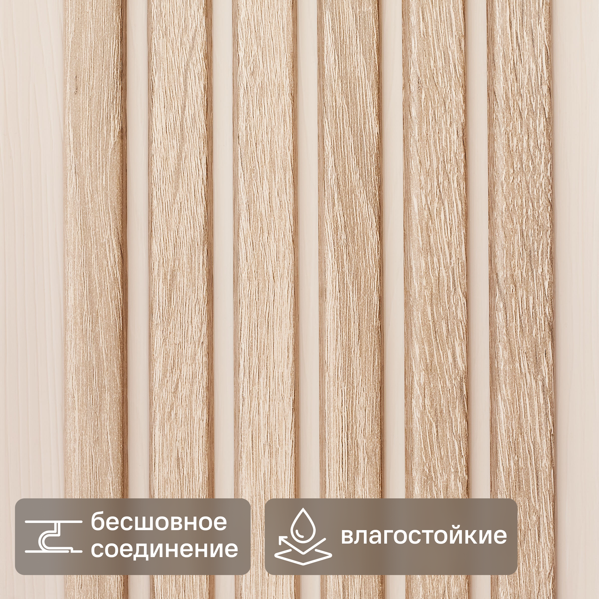 Изображение товара Стеновая панель ПВХ рейка платан 2700x160x10 мм 0.432 м²