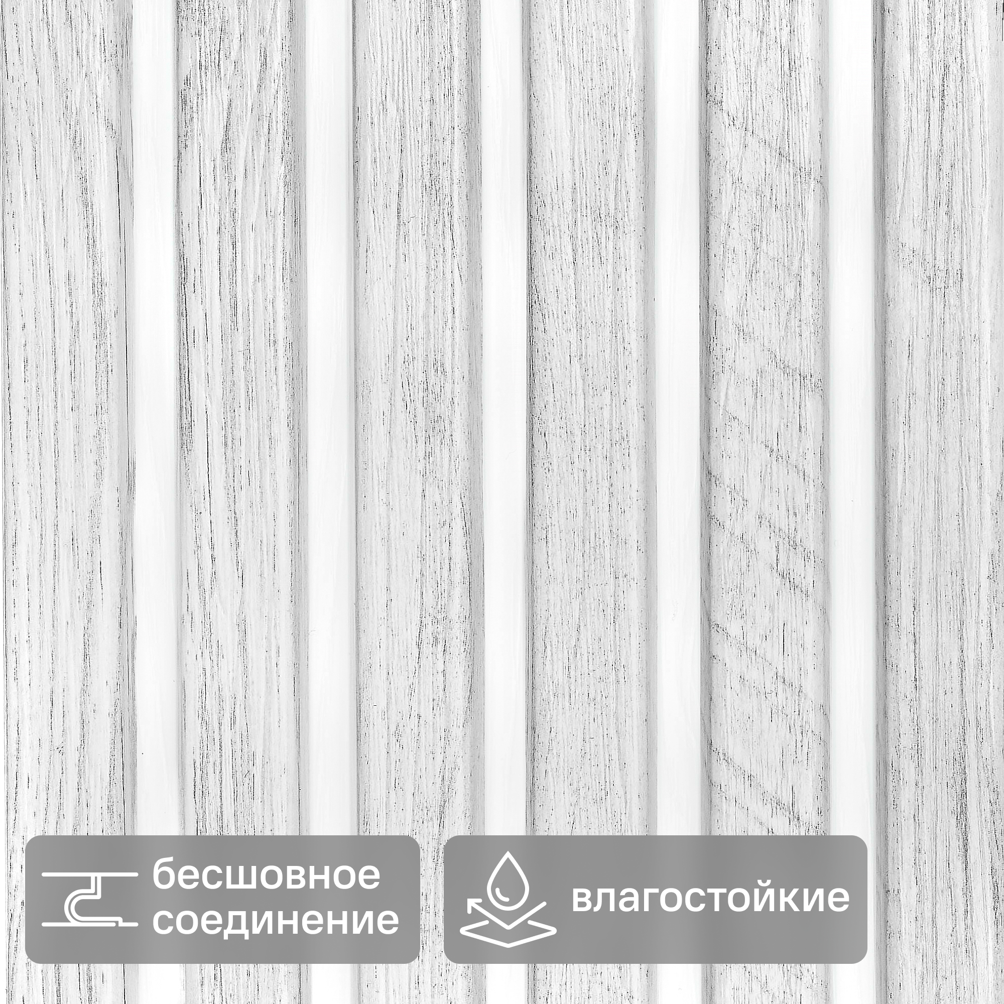 Изображение товара ПВХ панель Сандал POLIPLAST 2700x160x10mm (0.432 м²) — влагостойкая реечная панель