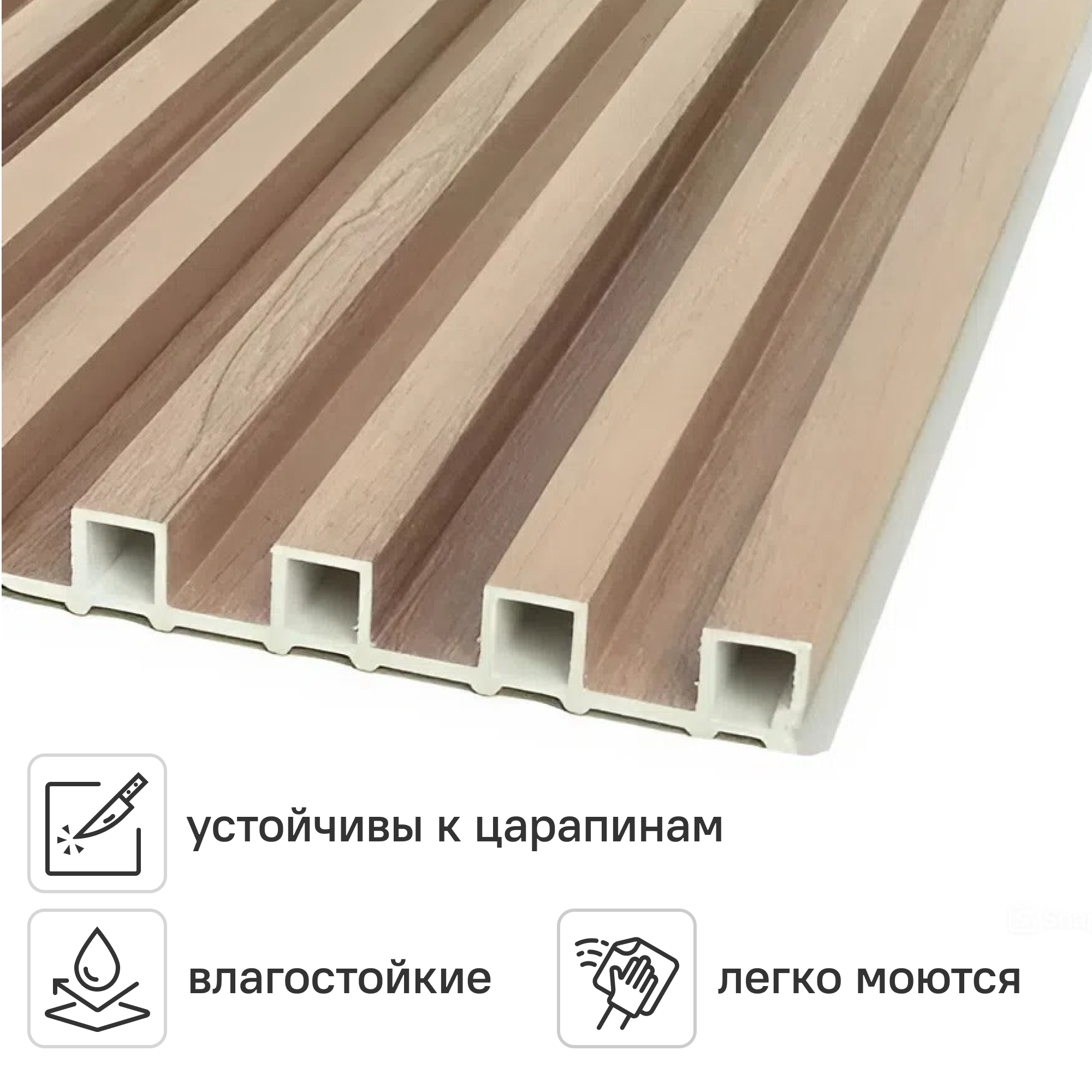 Изображение товара Стеновая панель ПВХ Рейка орех светлый 2700x160x23 мм 0.432 м² Изображение товара Стеновая панель ПВХ Рейка орех светлый 2700x160x23 мм 0.432 м²