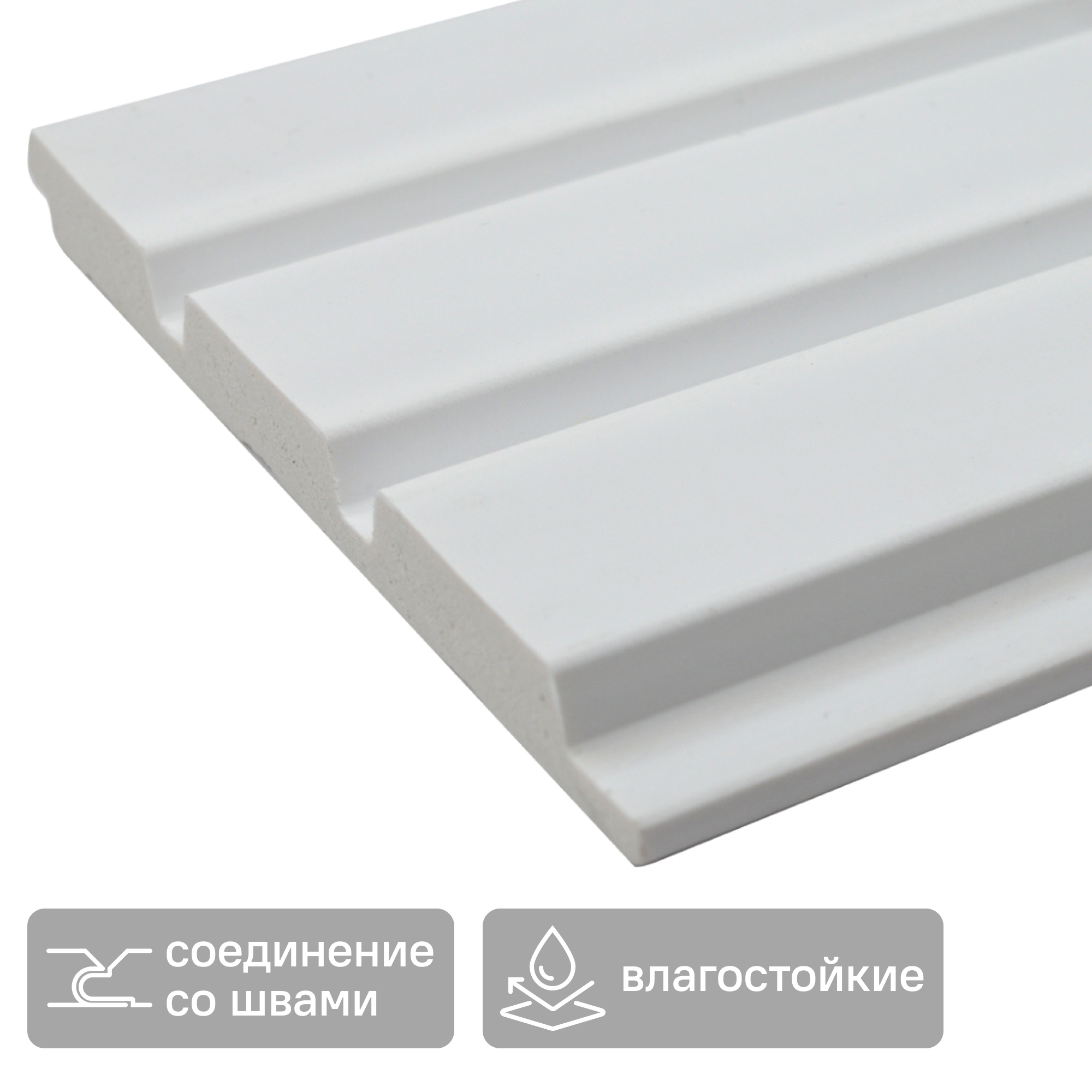 Изображение товара Стена ПВХ Белая 2700x120x10 мм Рельефная 3.24 м²