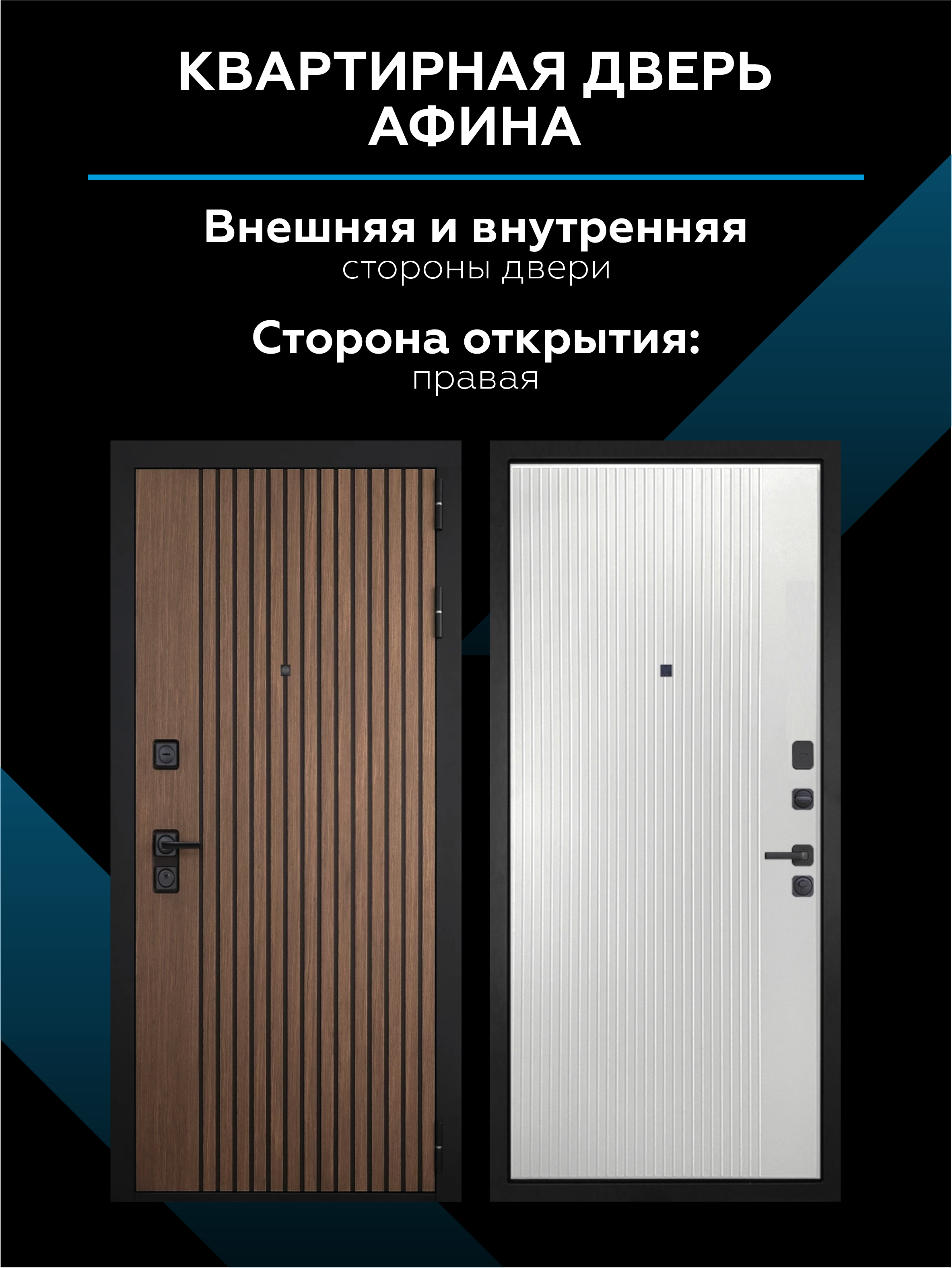 Изображение товара Входная дверь Скай Афина правый 205x86см цвет белый/орех гварнери