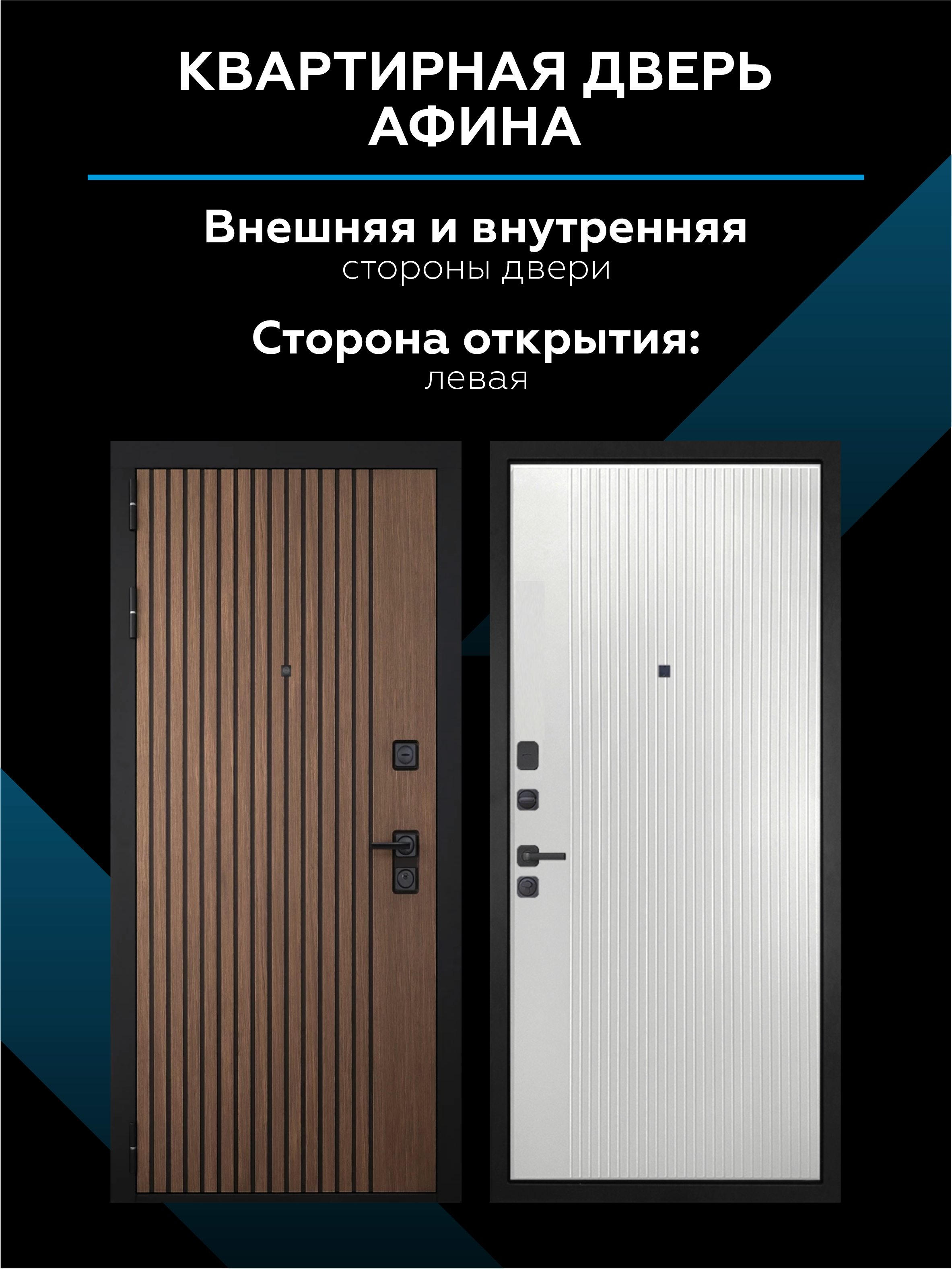 Изображение товара Входная дверь Скай Афина левый 205x96см цвет белый/орех гварнери Изображение товара Входная дверь Скай Афина левый 205x96см цвет белый/орех гварнери