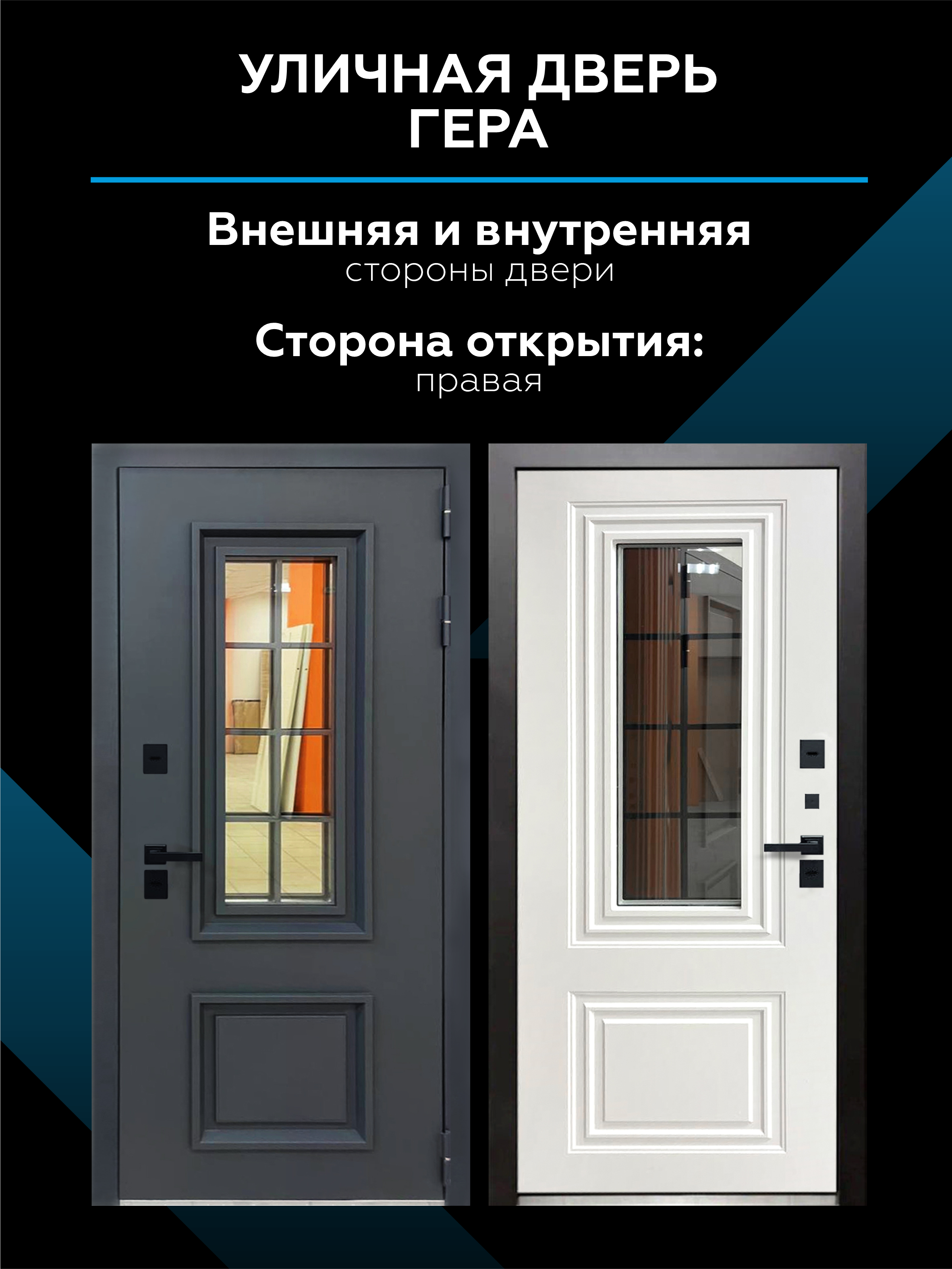 Изображение товара Входная дверь Скай Гера со стеклопакетом правый 205x86см цвет белый/7016 антрацитово-серый со стеклом Изображение товара Входная дверь Скай Гера со стеклопакетом правый 205x86см цвет белый/7016 антрацитово-серый со стеклом