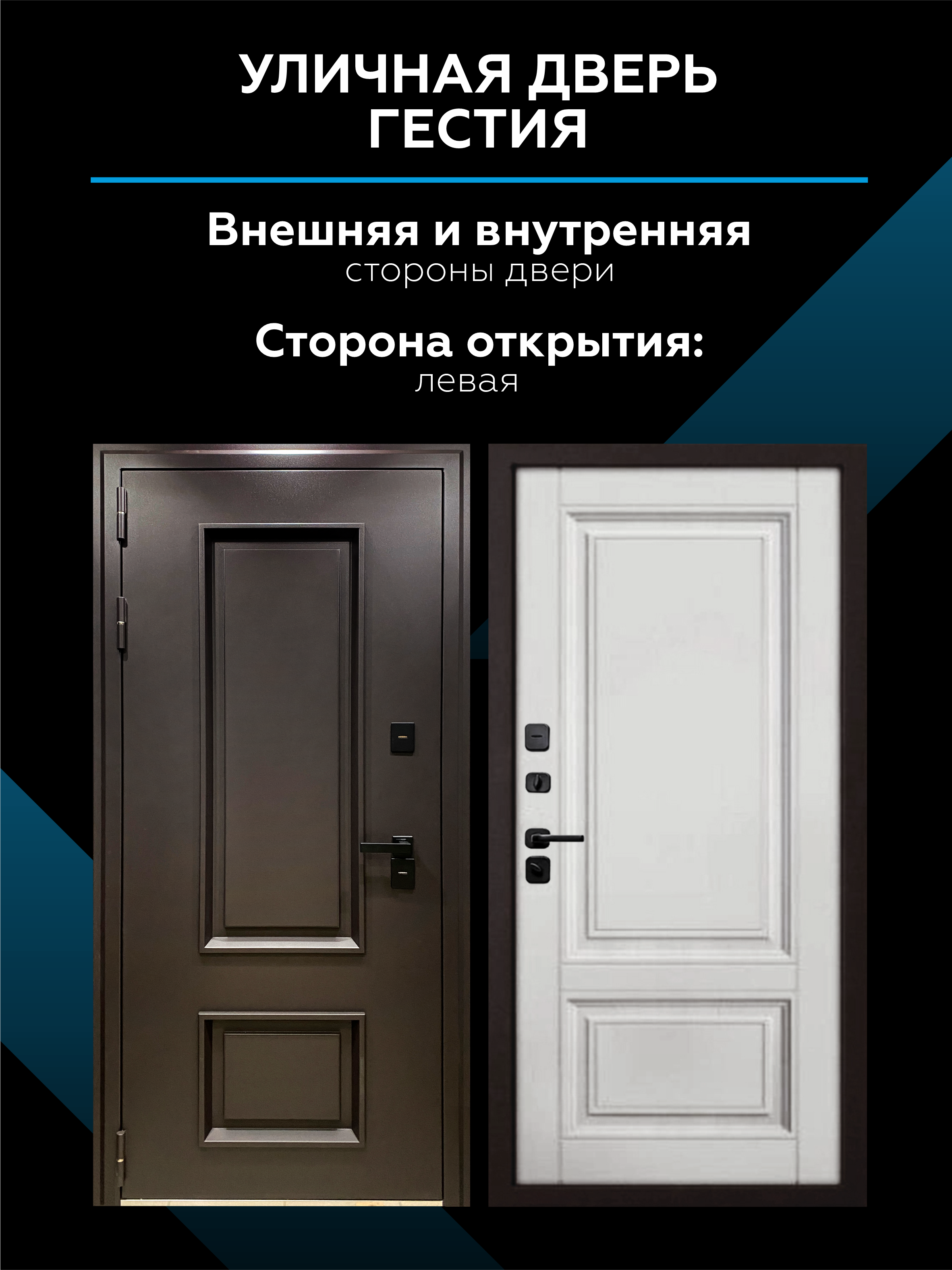 Изображение товара Входная дверь Скай Гестия левый 205x86см цвет белый/8019 серо-коричневый