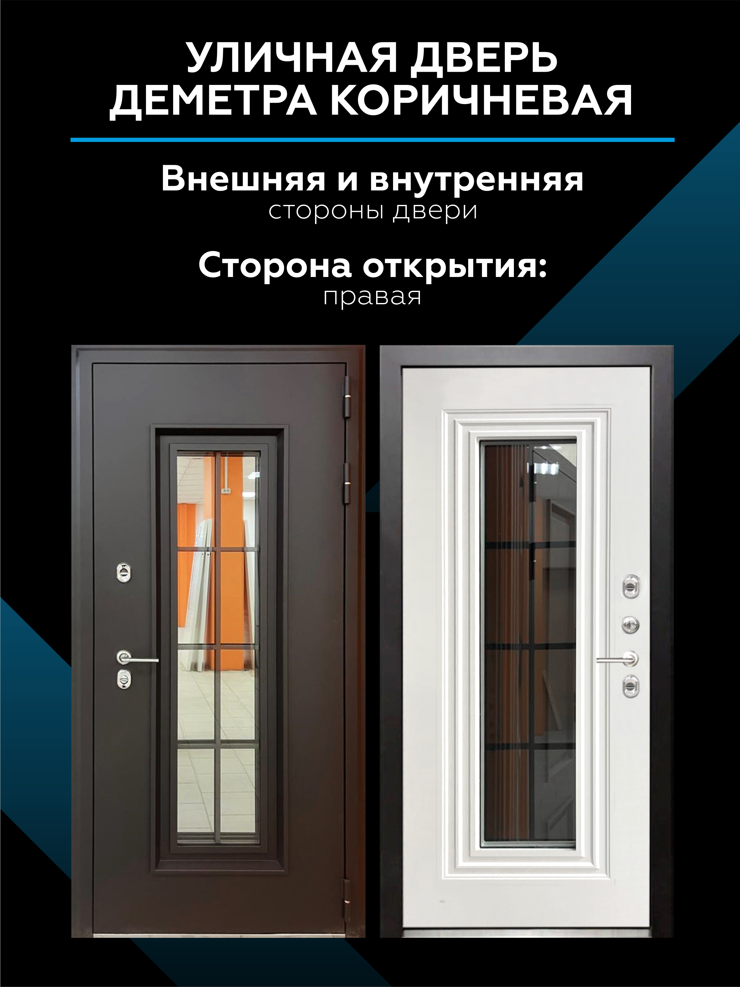 Изображение товара Входная дверь Скай Деметра правый 205x96см цвет белый/8019 серо-коричневый со стеклом Изображение товара Входная дверь Скай Деметра правый 205x96см цвет белый/8019 серо-коричневый со стеклом