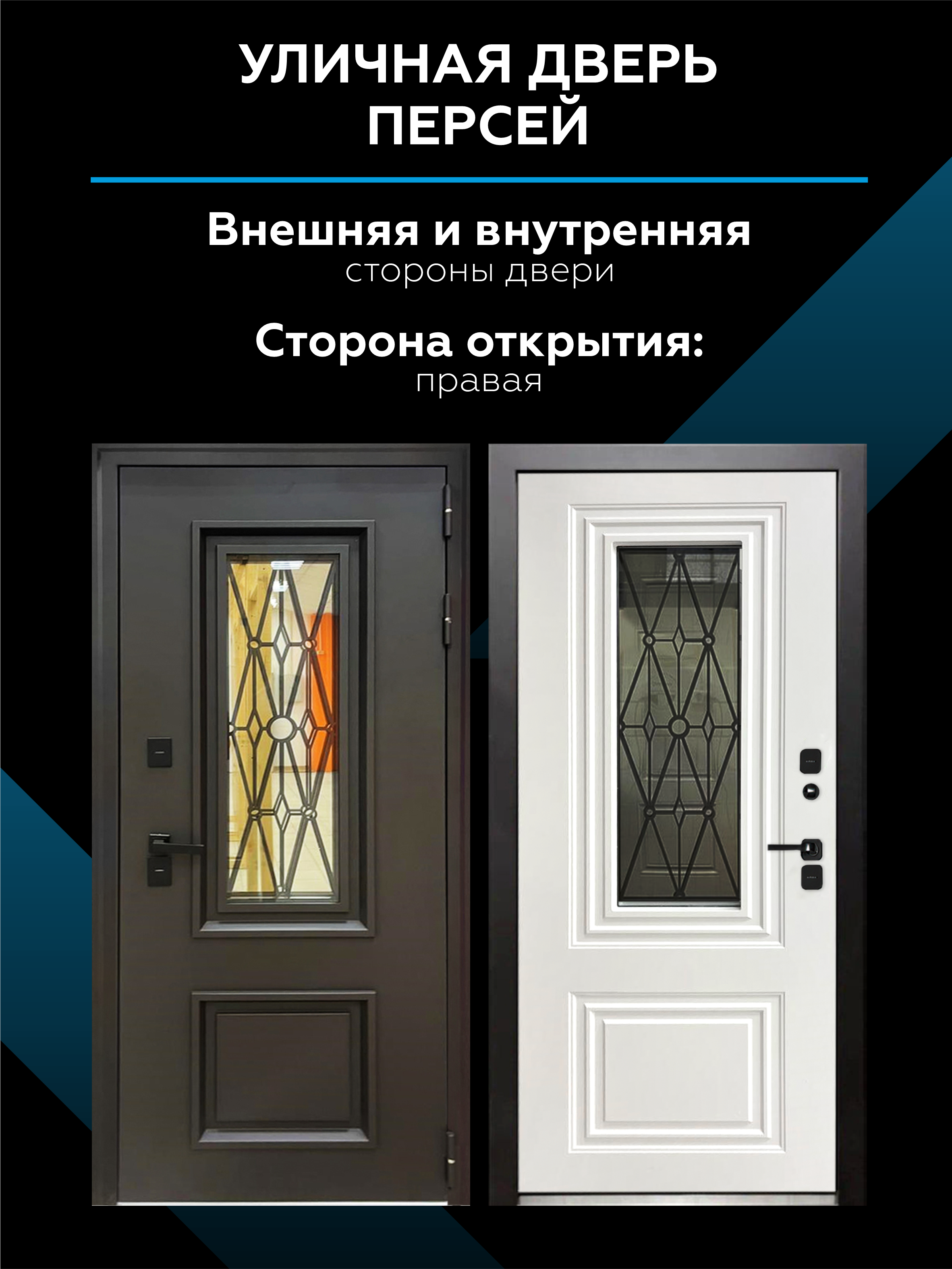 Изображение товара Входная дверь Скай Персей со стеклопакетом 205x96см, белая/серо-коричневая