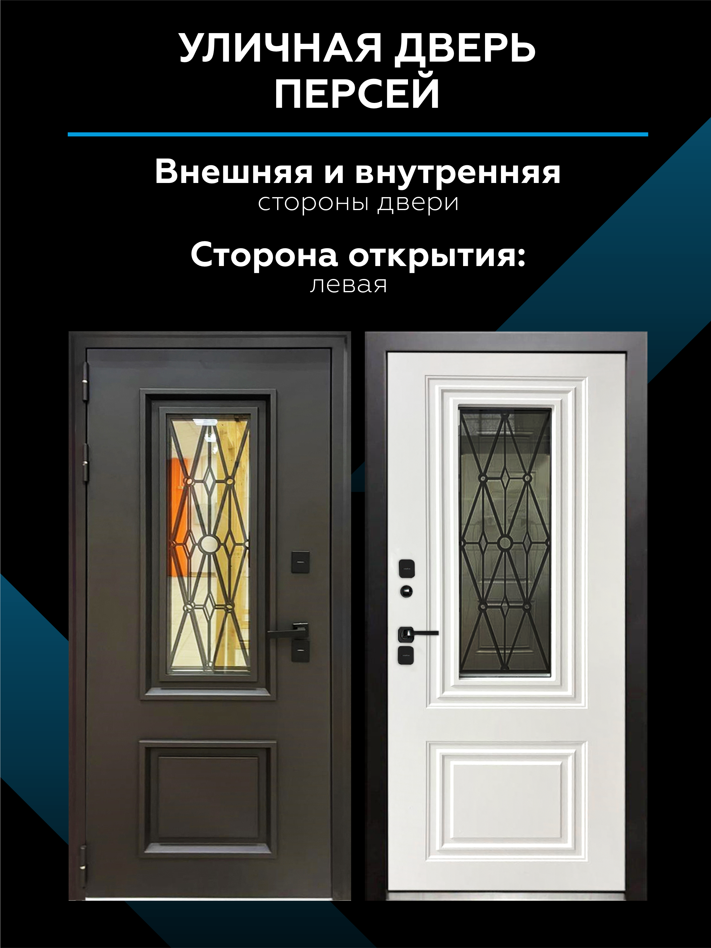 Изображение товара Входная дверь Скай Персей со стеклопакетом левый 205x96см цвет белый/8019 серо-коричневый со стеклом