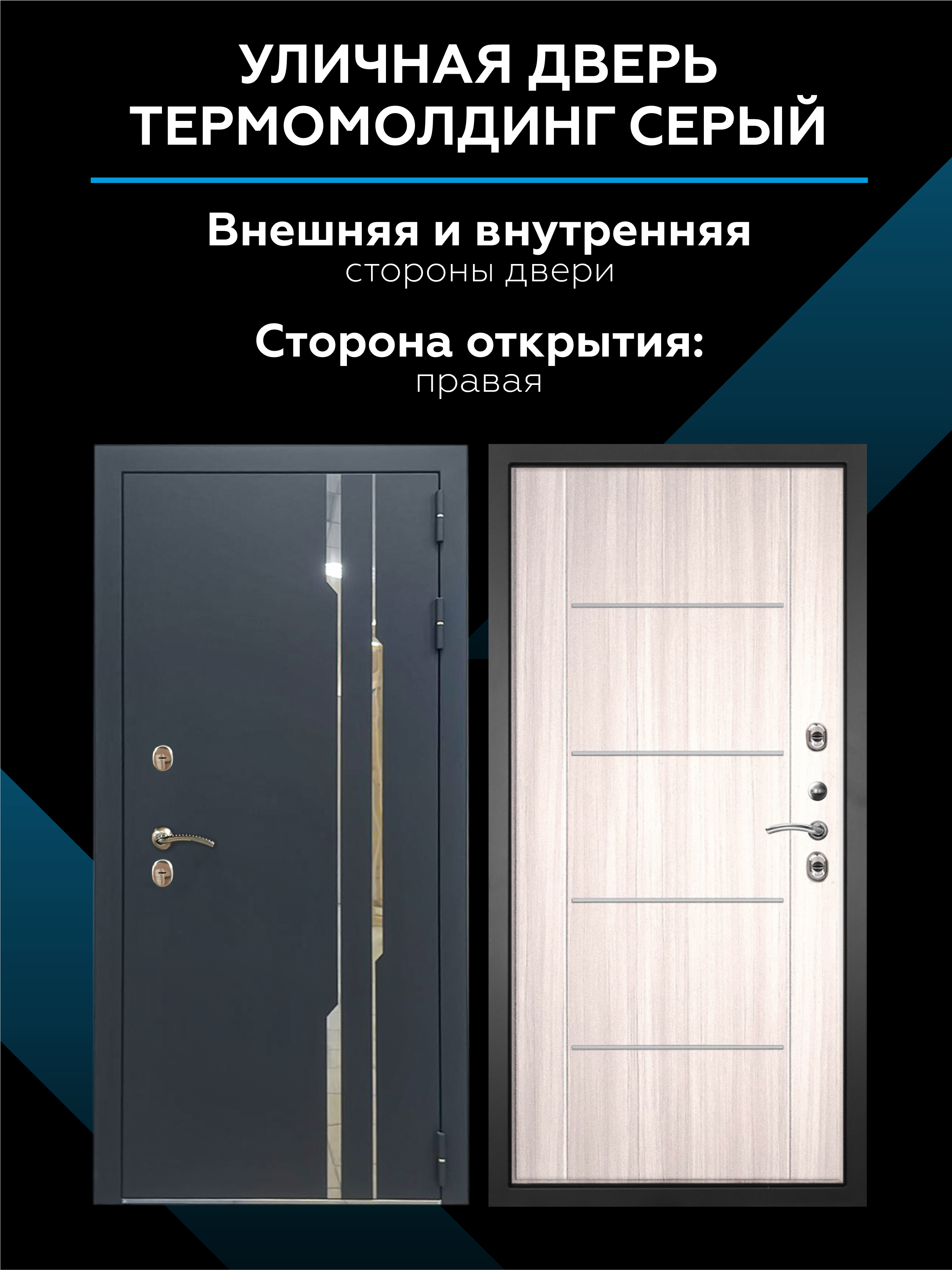 Изображение товара Входная дверь Скай Термомолдинг правый 205x96 см с высокой шумоизоляцией Изображение товара Входная дверь Скай Термомолдинг правый 205x96 см с высокой шумоизоляцией