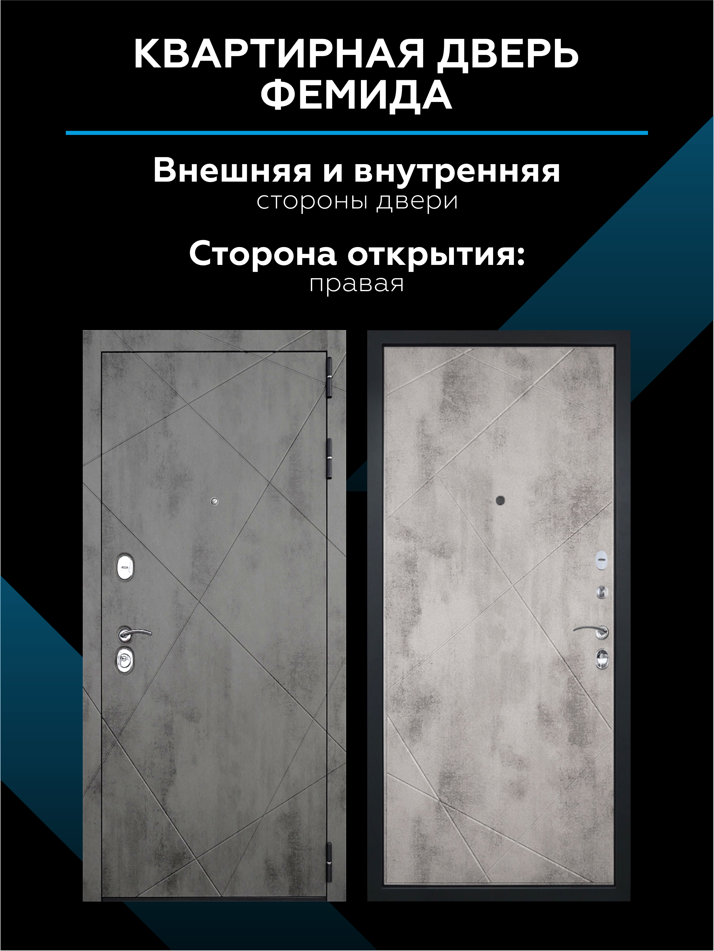Изображение товара Входная дверь Скай Фемида правый 205x96см с усиленной безопасностью