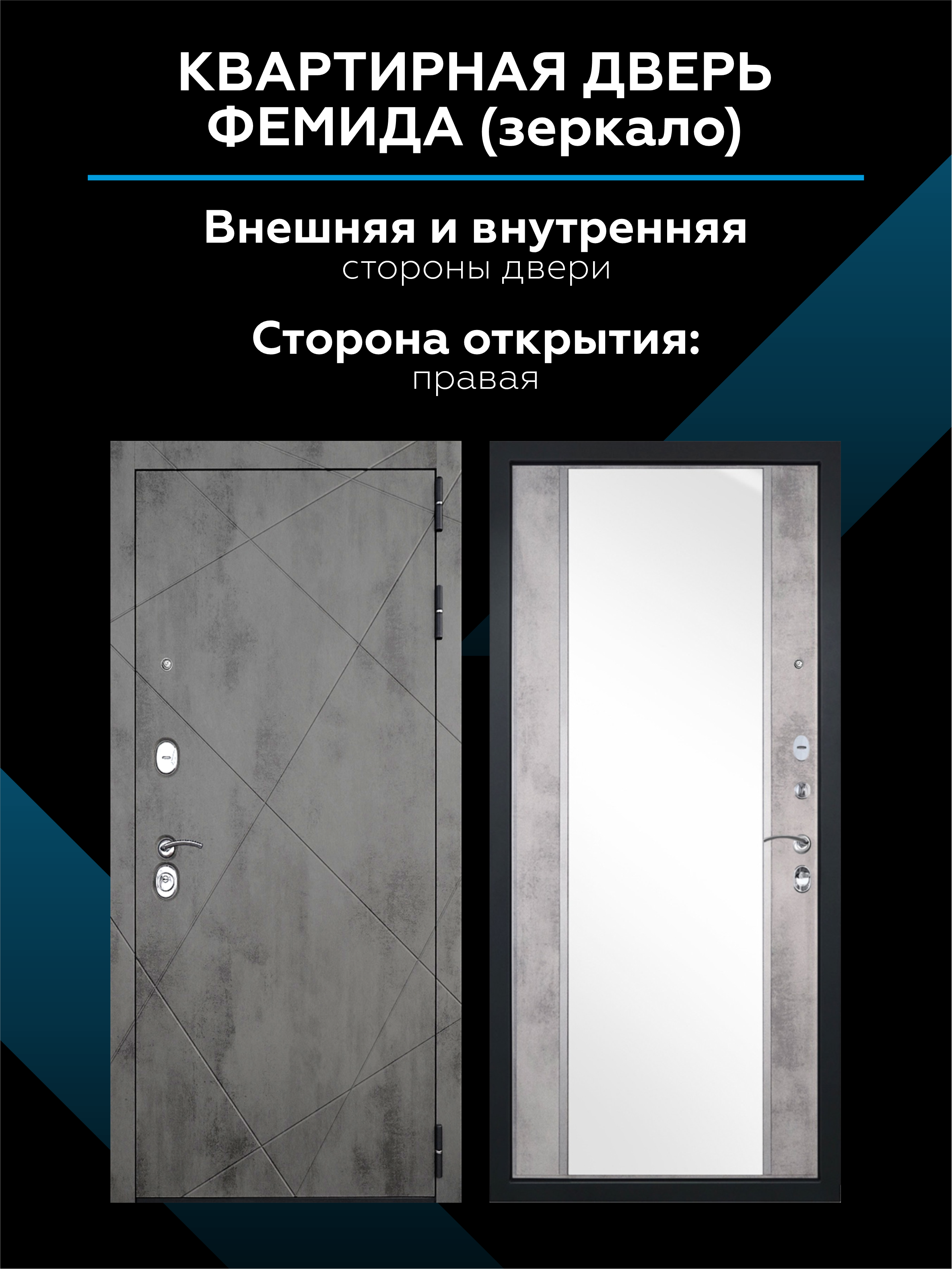 Изображение товара Входная дверь Скай Фемида правый 205x96см - стиль и безопасность для квартиры