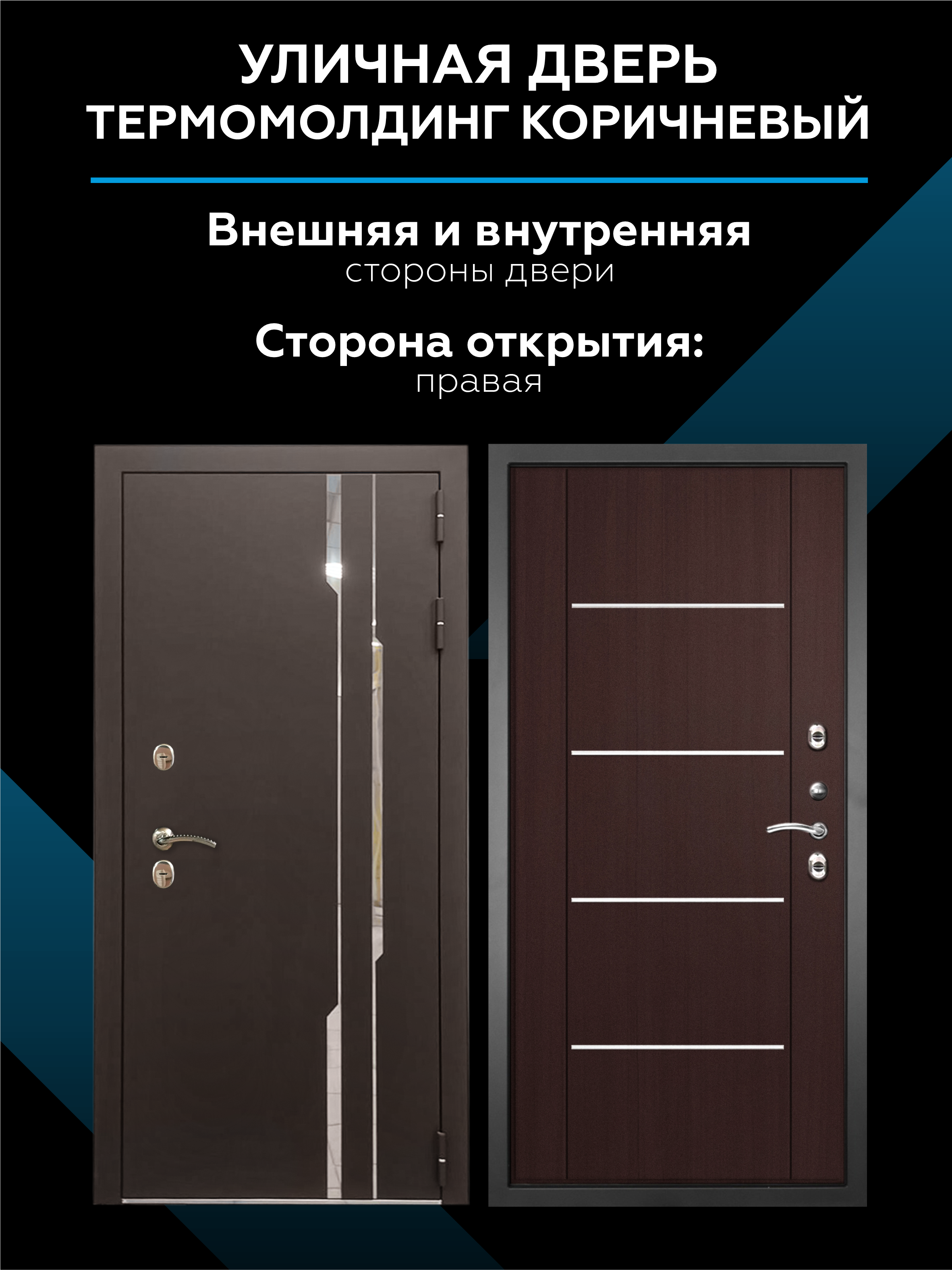 Изображение товара Входная дверь Скай Термомолдинг правый 205x96см цвет венге/8019 серо-коричневый