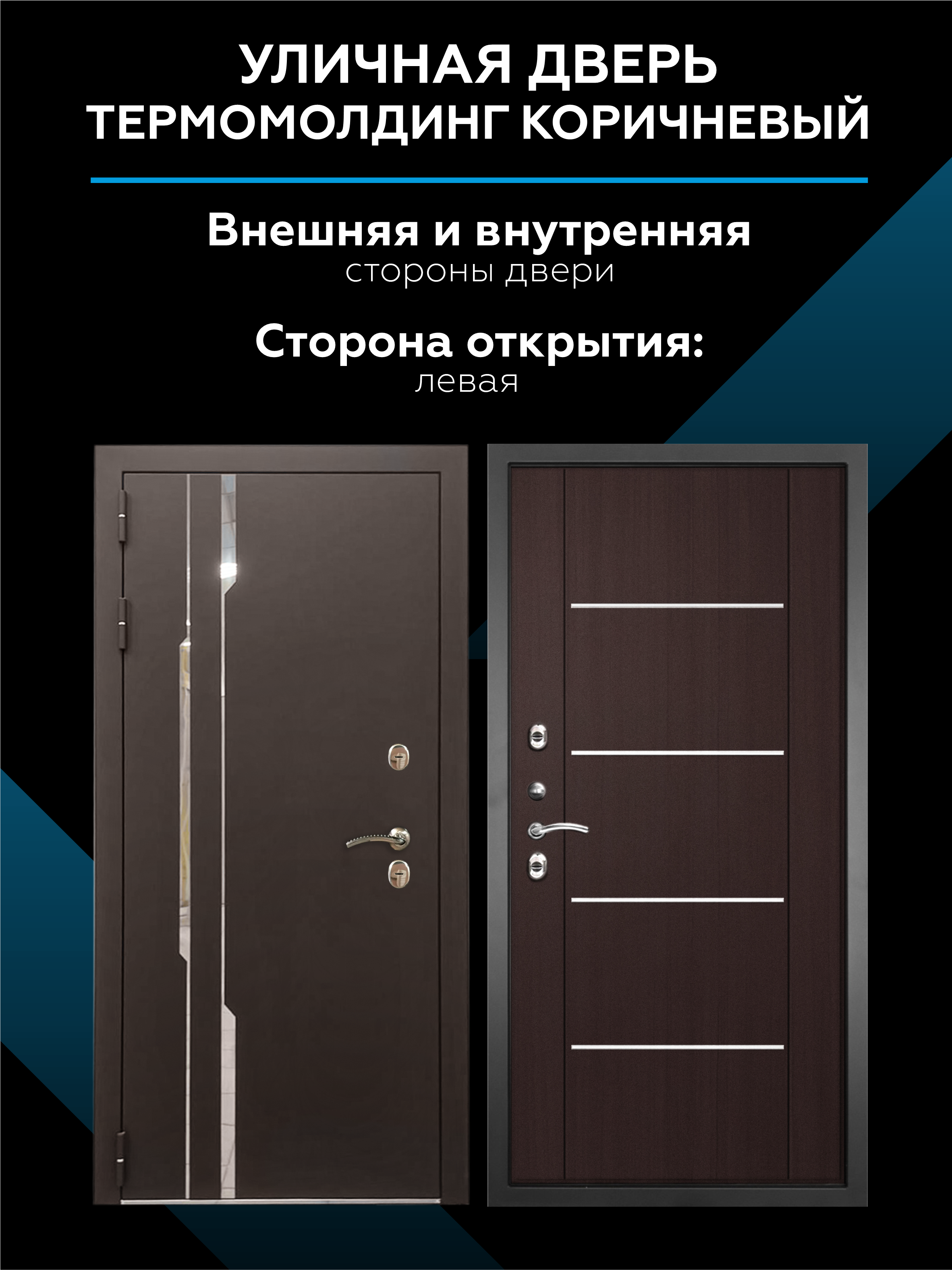 Изображение товара Входная дверь Скай Термомолдинг левый 205x96см, надежность и теплоизоляция Изображение товара Входная дверь Скай Термомолдинг левый 205x96см, надежность и теплоизоляция