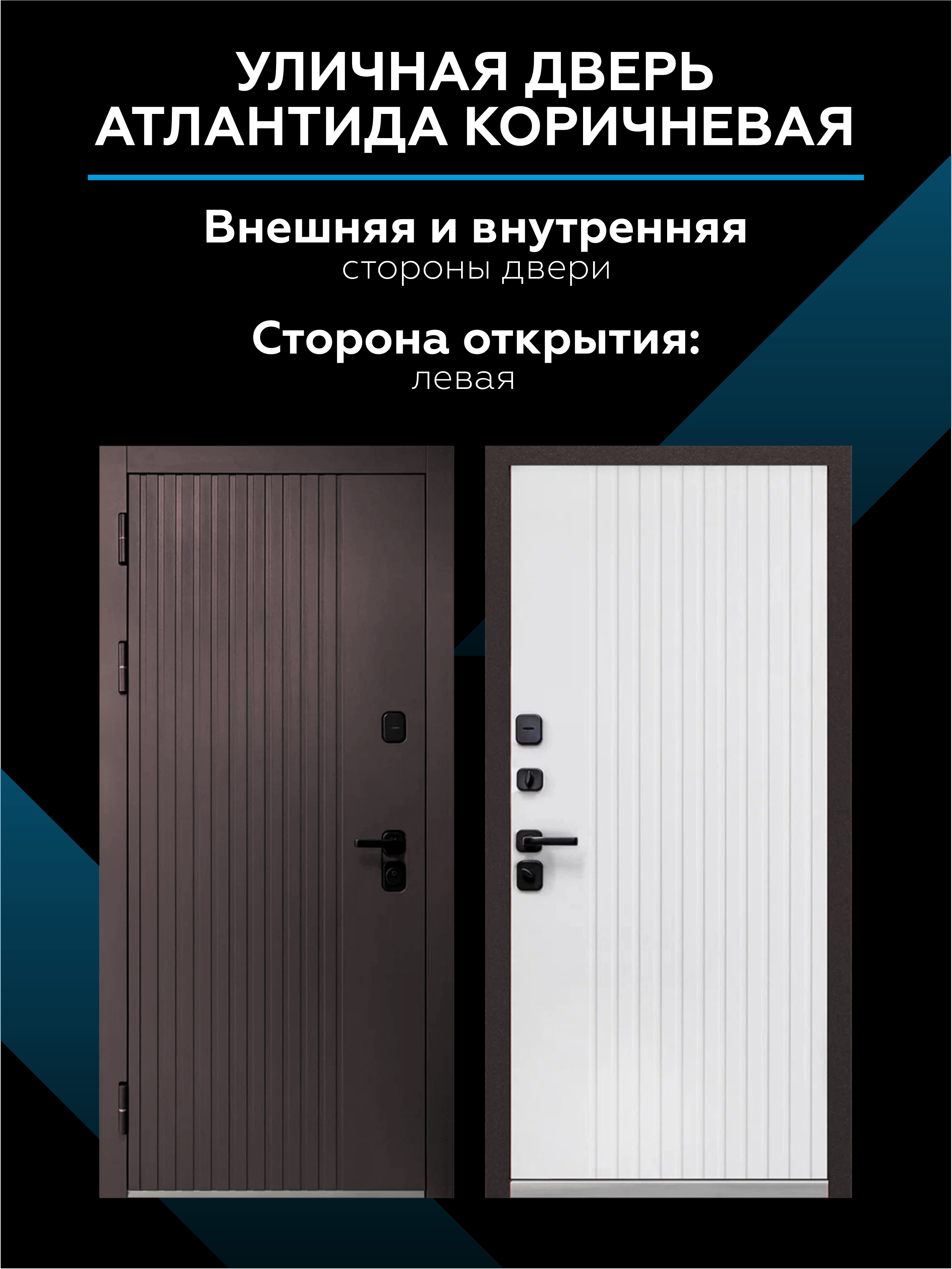 Изображение товара Входная дверь Скай Атлантида левый 205x86см цвет белый/8019 cеро-коричневый