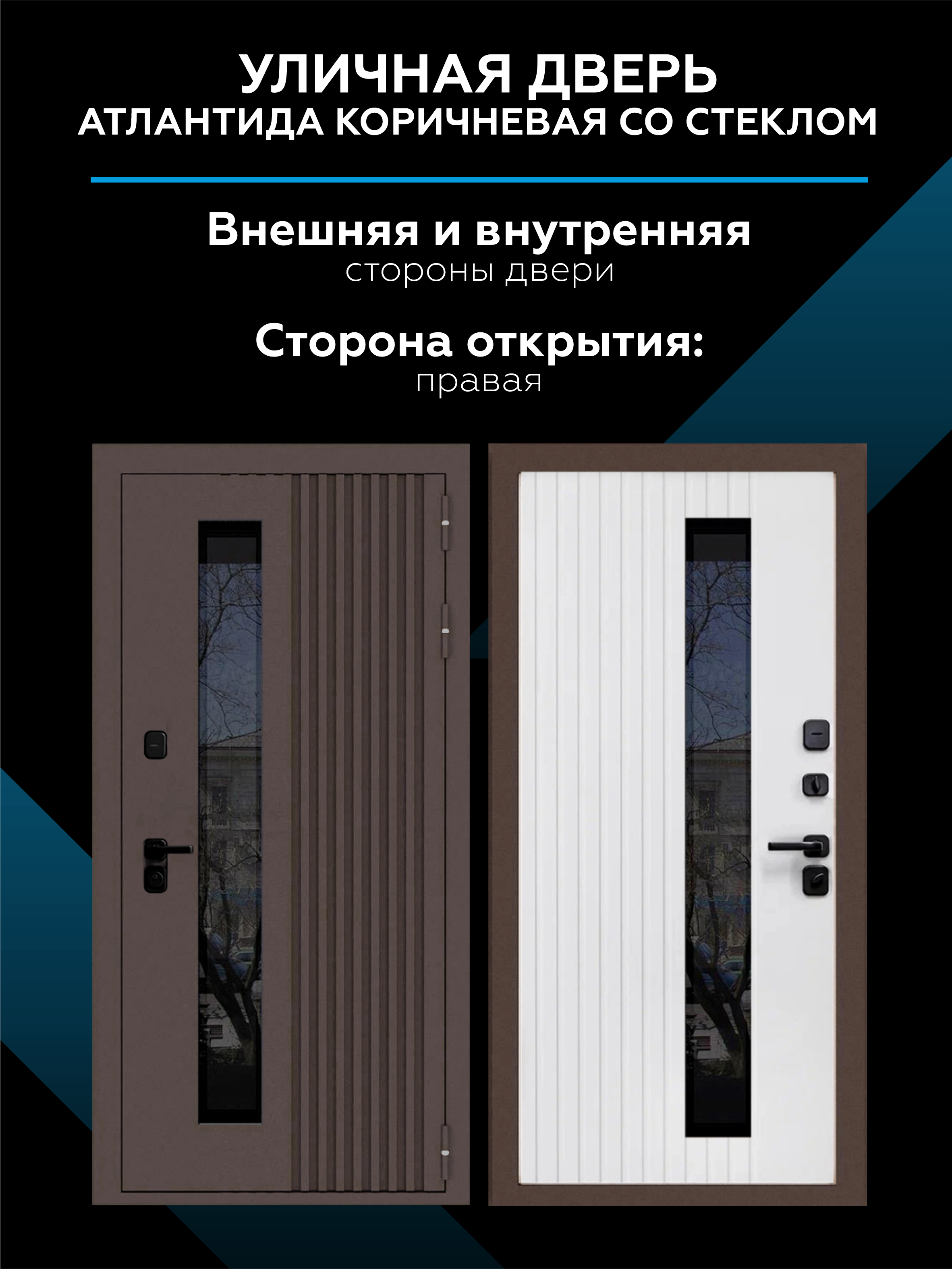 Изображение товара Входная дверь Скай Атлантида правый 205x96см цвет белый/8019 серо-коричневый со стеклом Изображение товара Входная дверь Скай Атлантида правый 205x96см цвет белый/8019 серо-коричневый со стеклом
