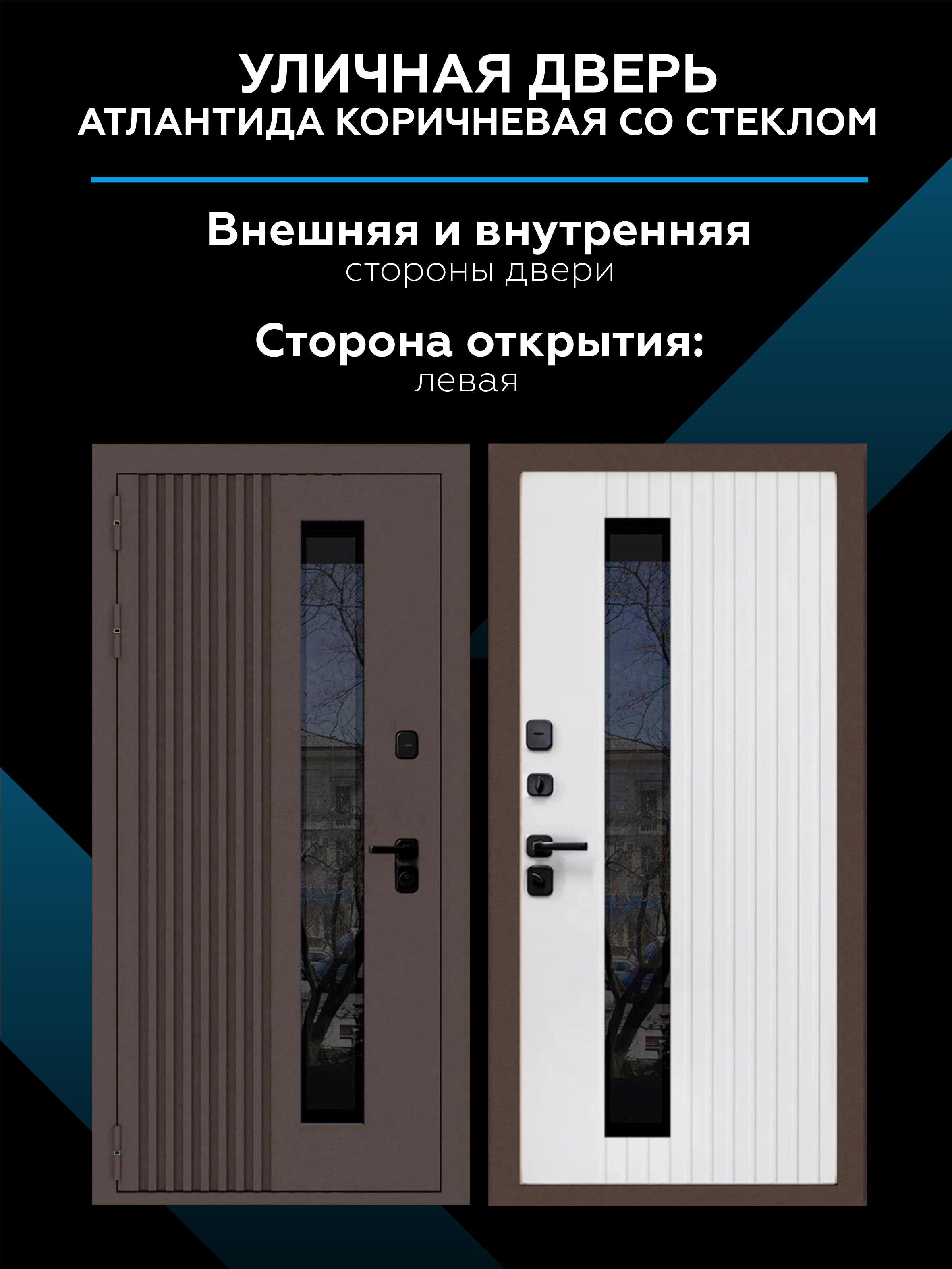 Изображение товара Входная дверь Скай Атлантида левый 205x96см цвет белый/8019 серо-коричневый со стеклом