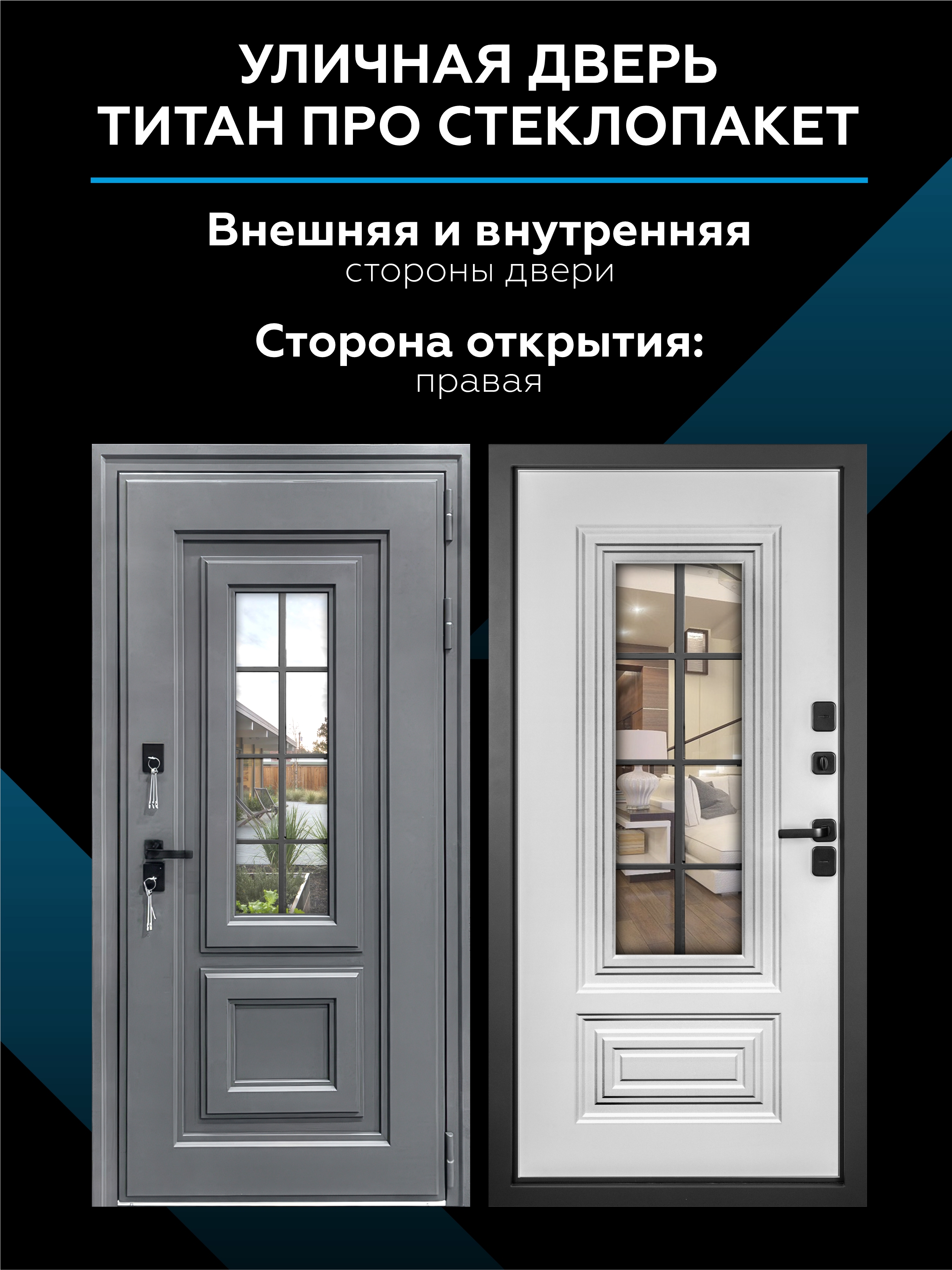 Изображение товара Входная дверь Скай Титан Про правый 205x86см с высоким уровнем защиты Изображение товара Входная дверь Скай Титан Про правый 205x86см с высоким уровнем защиты