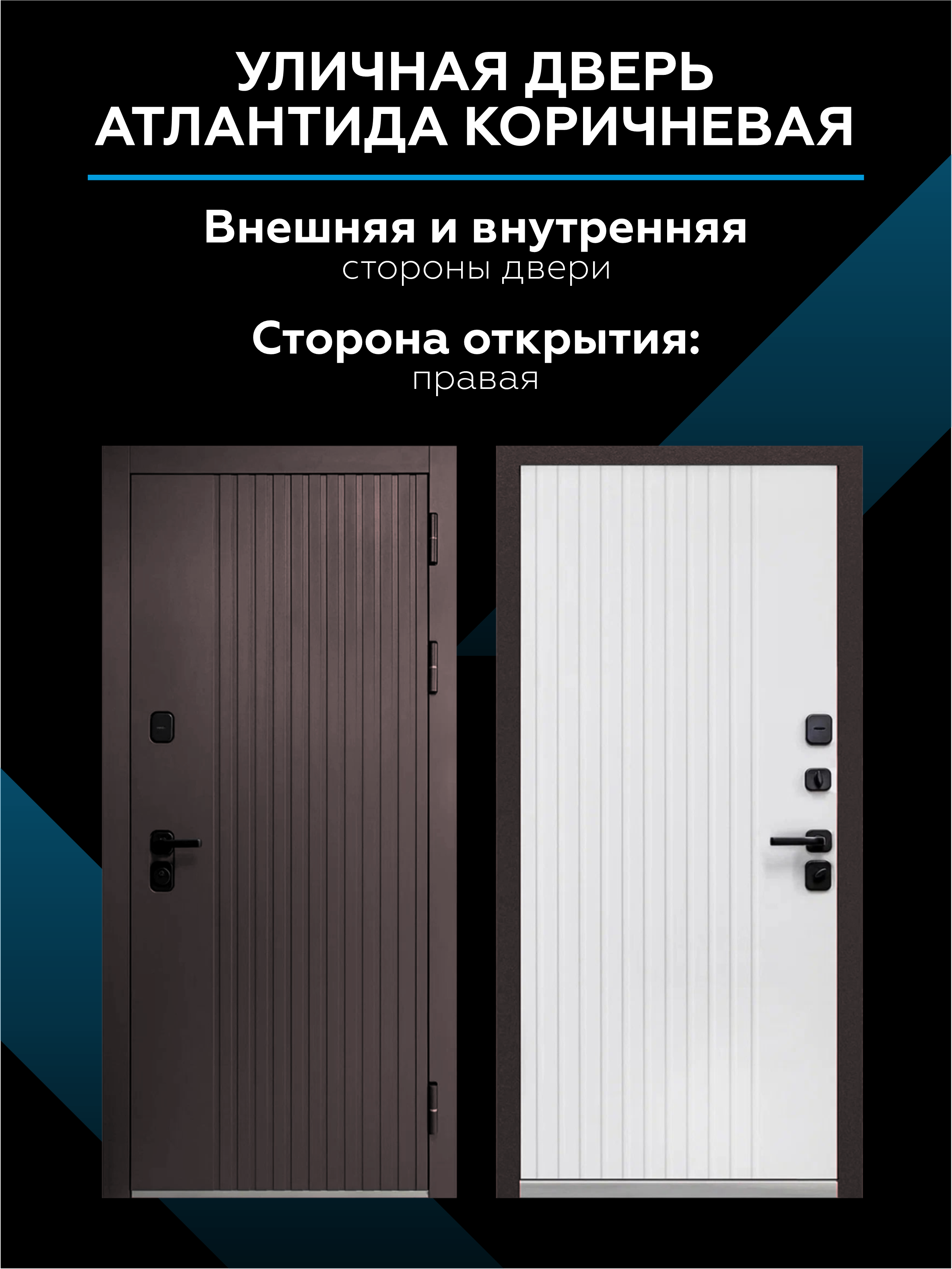Изображение товара Входная дверь Скай Атлантида правый 205x96см цвет белый/8019 cеро-коричневый Изображение товара Входная дверь Скай Атлантида правый 205x96см цвет белый/8019 cеро-коричневый