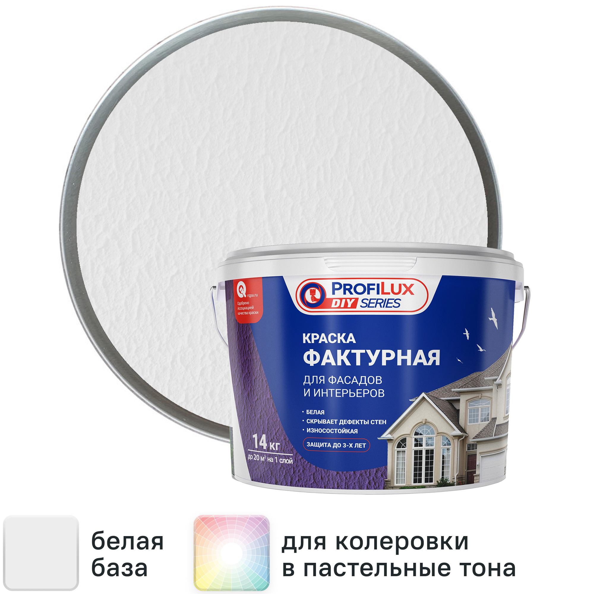 Изображение товара Фасадная матовая краска Profilux для внутреннего и наружного использования