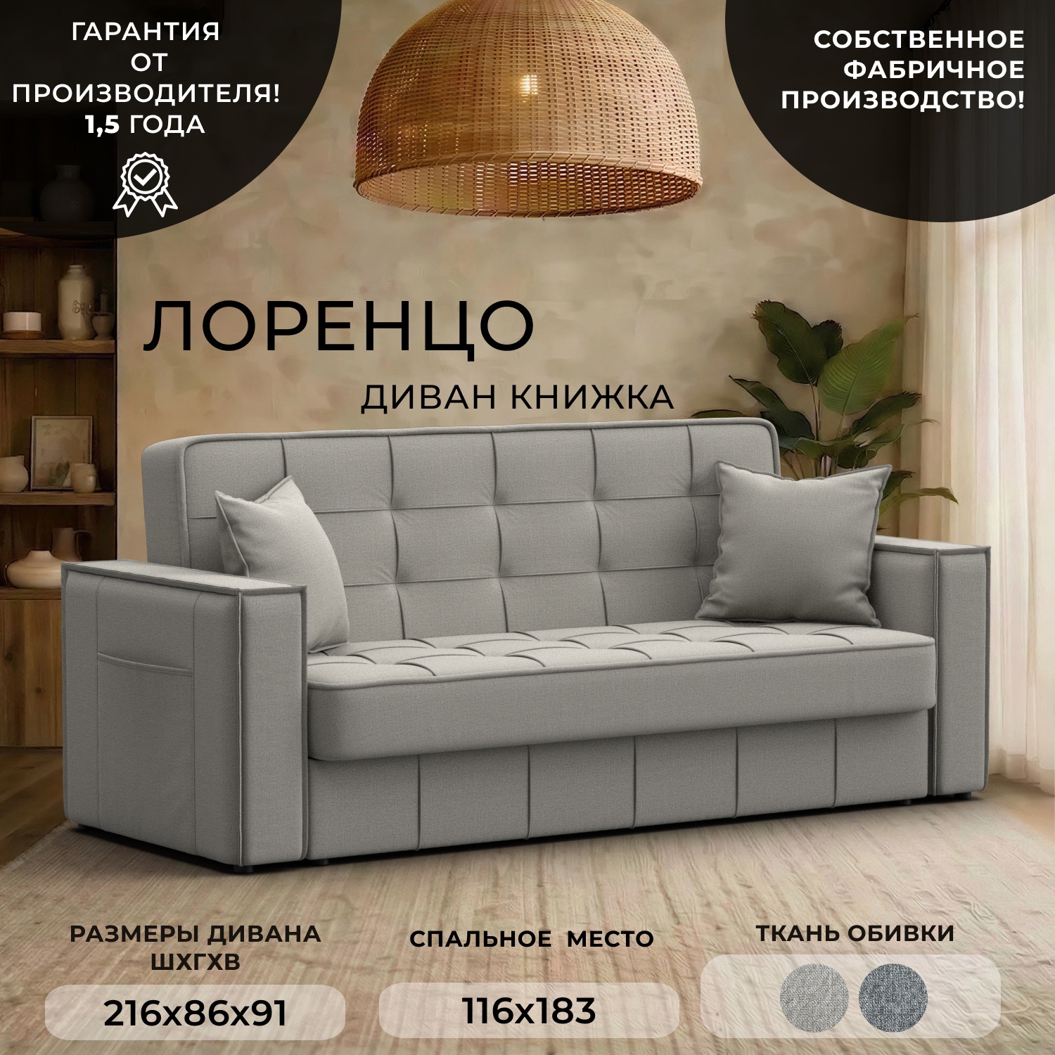 Изображение товара Диван прямой Лига диванов Лоренцо 216x91x86 см рогожка цвет амур 02 бежевый