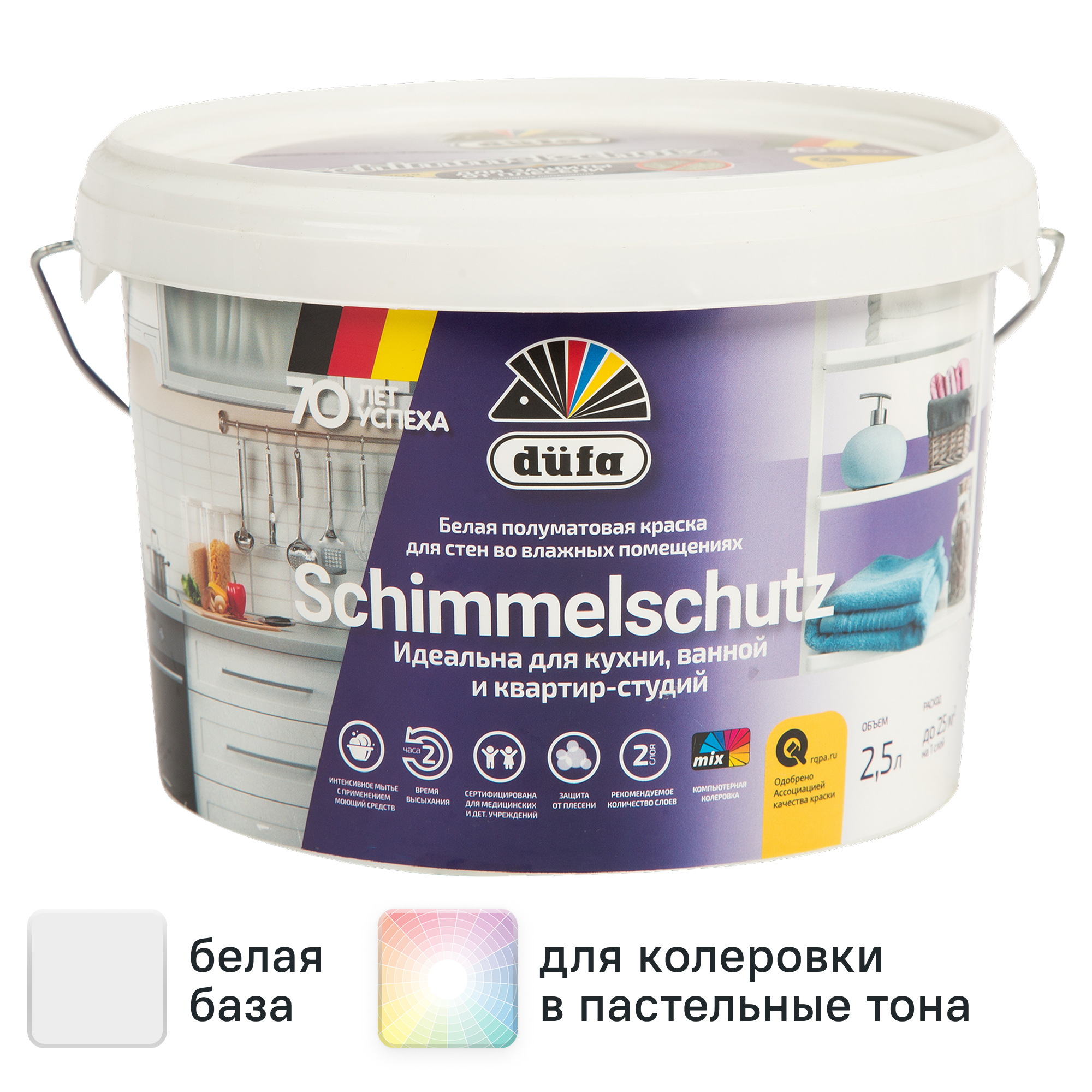 Изображение товара Краска для стен DUFA Schimmelschutzfarbe полуматовая 2.5 л с защитой от плесени