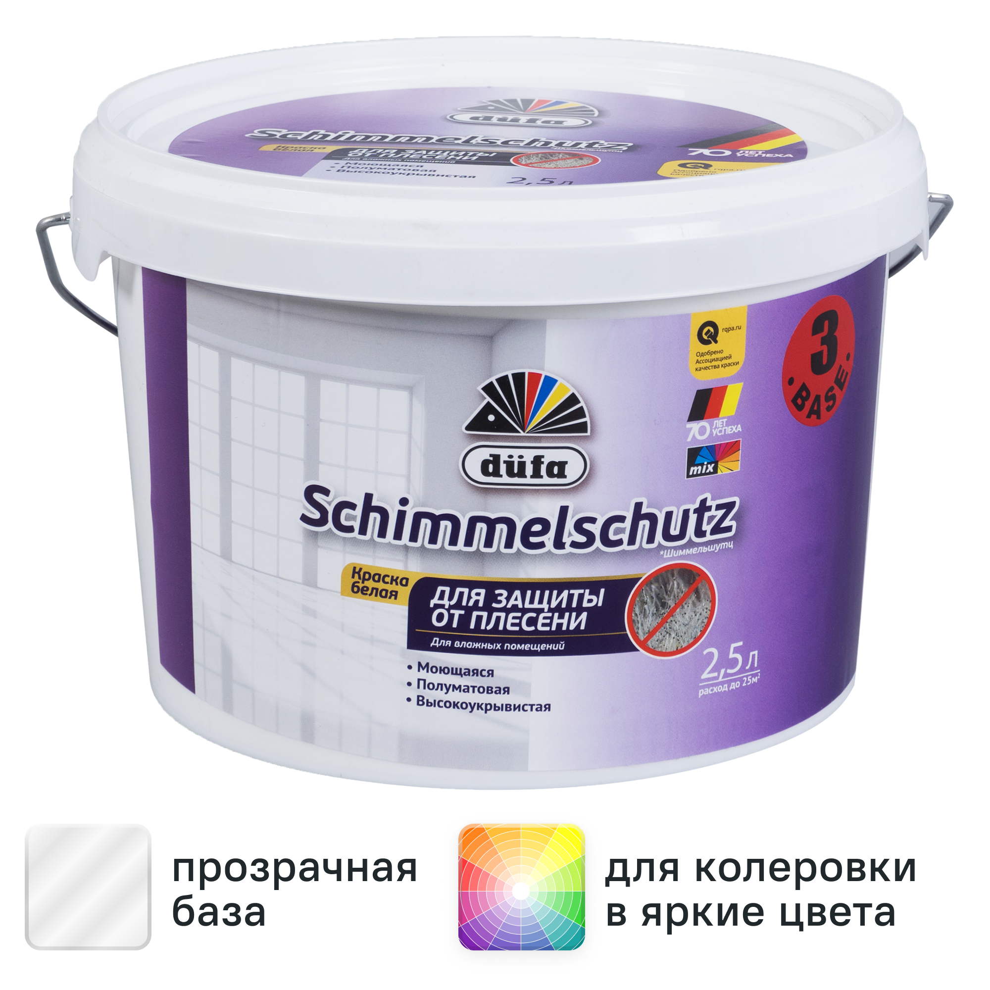 Изображение товара Краска для стен и потолков Dufa Schimmelchutz моющаяся полуматовая прозрачная база 3 2.5 л