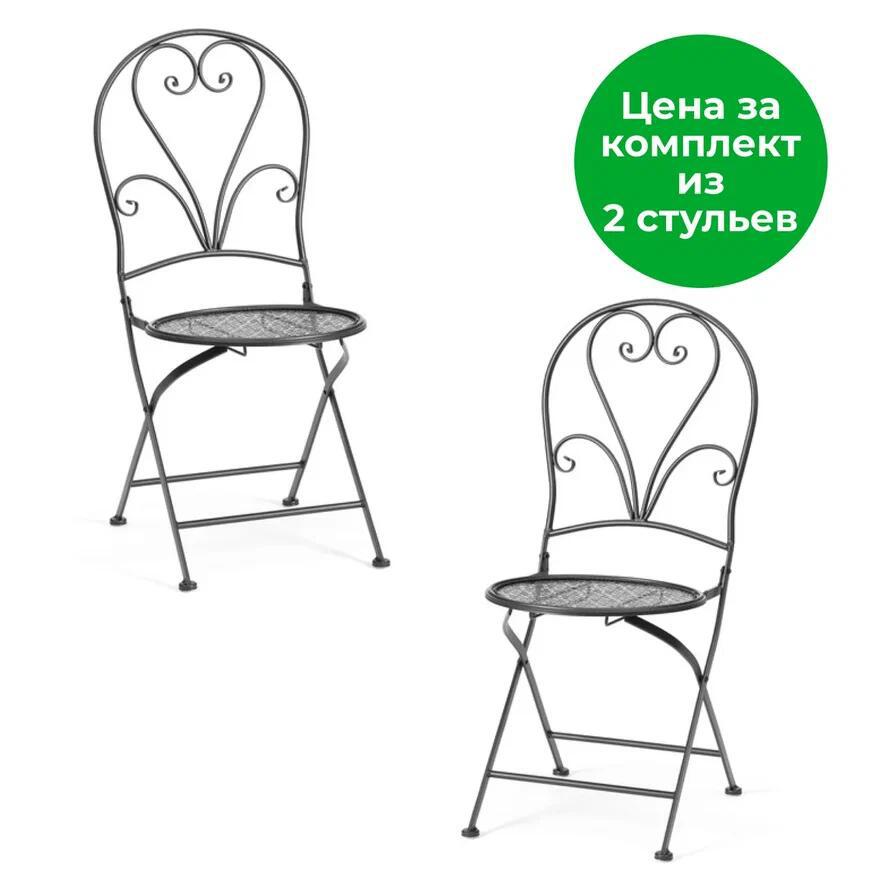 Изображение товара Садовый стул без подушки складной Tetchair Божоле/BEAUJOLAIS 40 см x 40 см x 94 см алюминий черный 2 шт