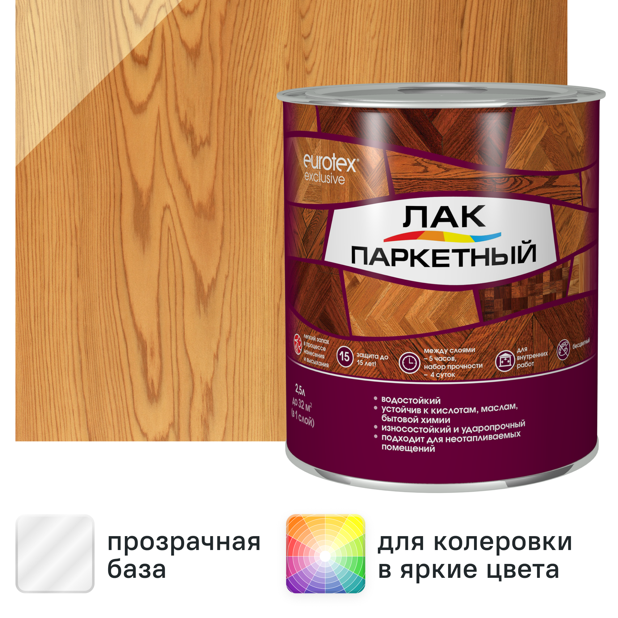 Изображение товара Лак паркетный алкид-уретановый Eurotex Exclusive глянцевый бесцветный 2.5 л
