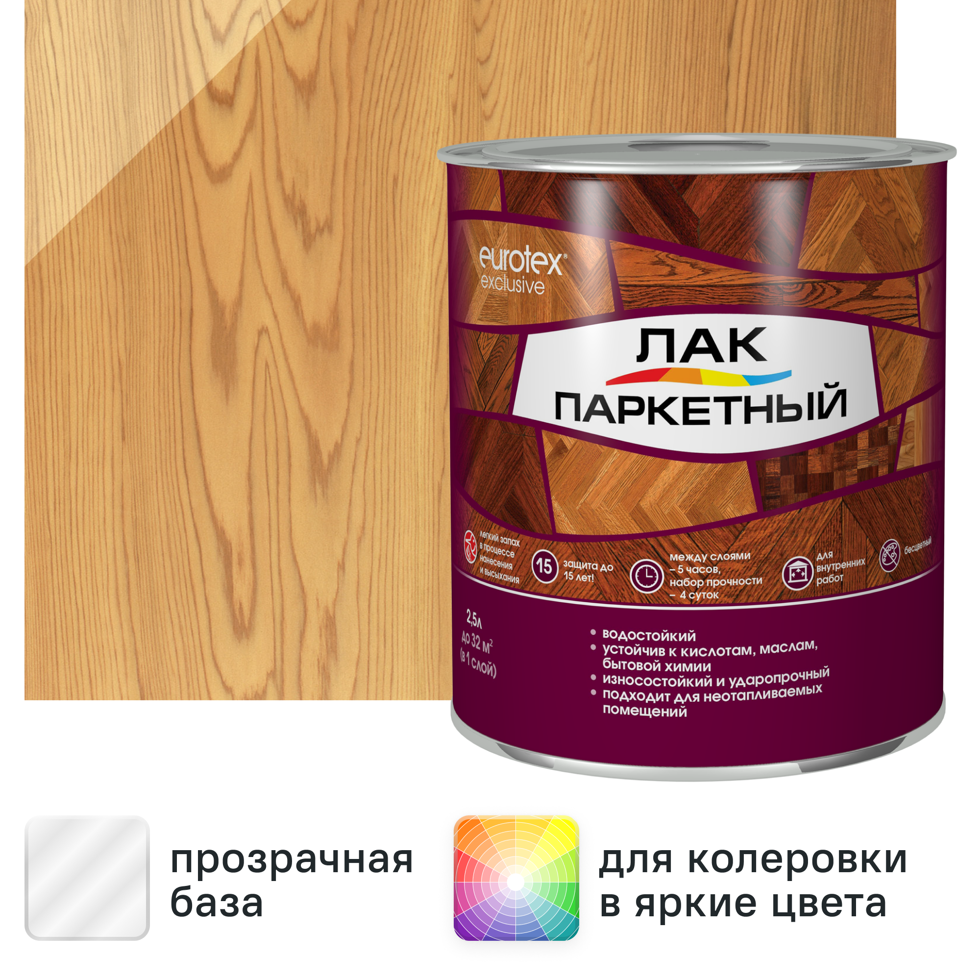 Изображение товара Лак паркетный алкид-уретановый Eurotex Exclusive полуматовый бесцветный 2.5 л