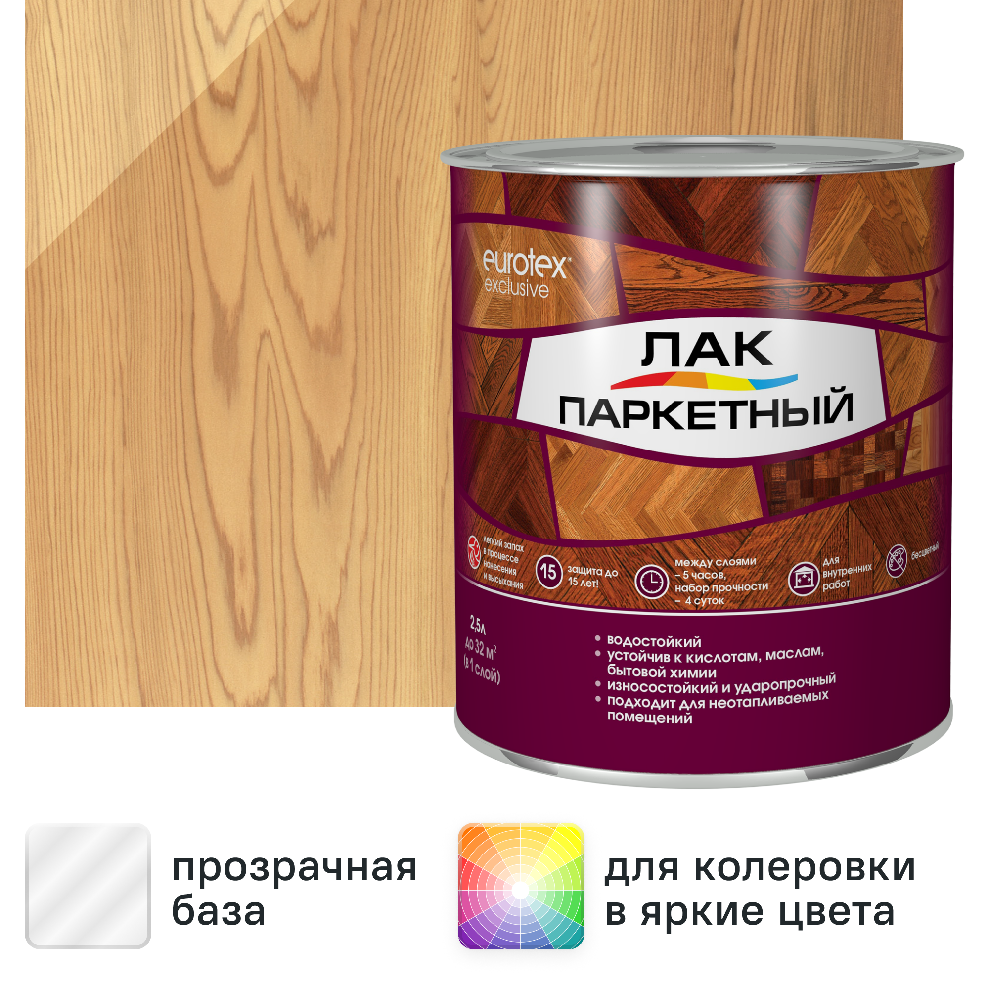 Изображение товара Лак паркетный алкид-уретановый Eurotex Exclusive матовый бесцветный 2.5 л Изображение товара Лак паркетный алкид-уретановый Eurotex Exclusive матовый бесцветный 2.5 л