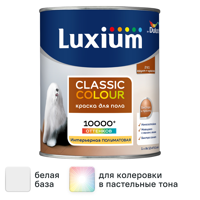 Изображение товара Краска для пола моющаяся Luxium Classic Colour полуматовая цвет белый база BW 1 л