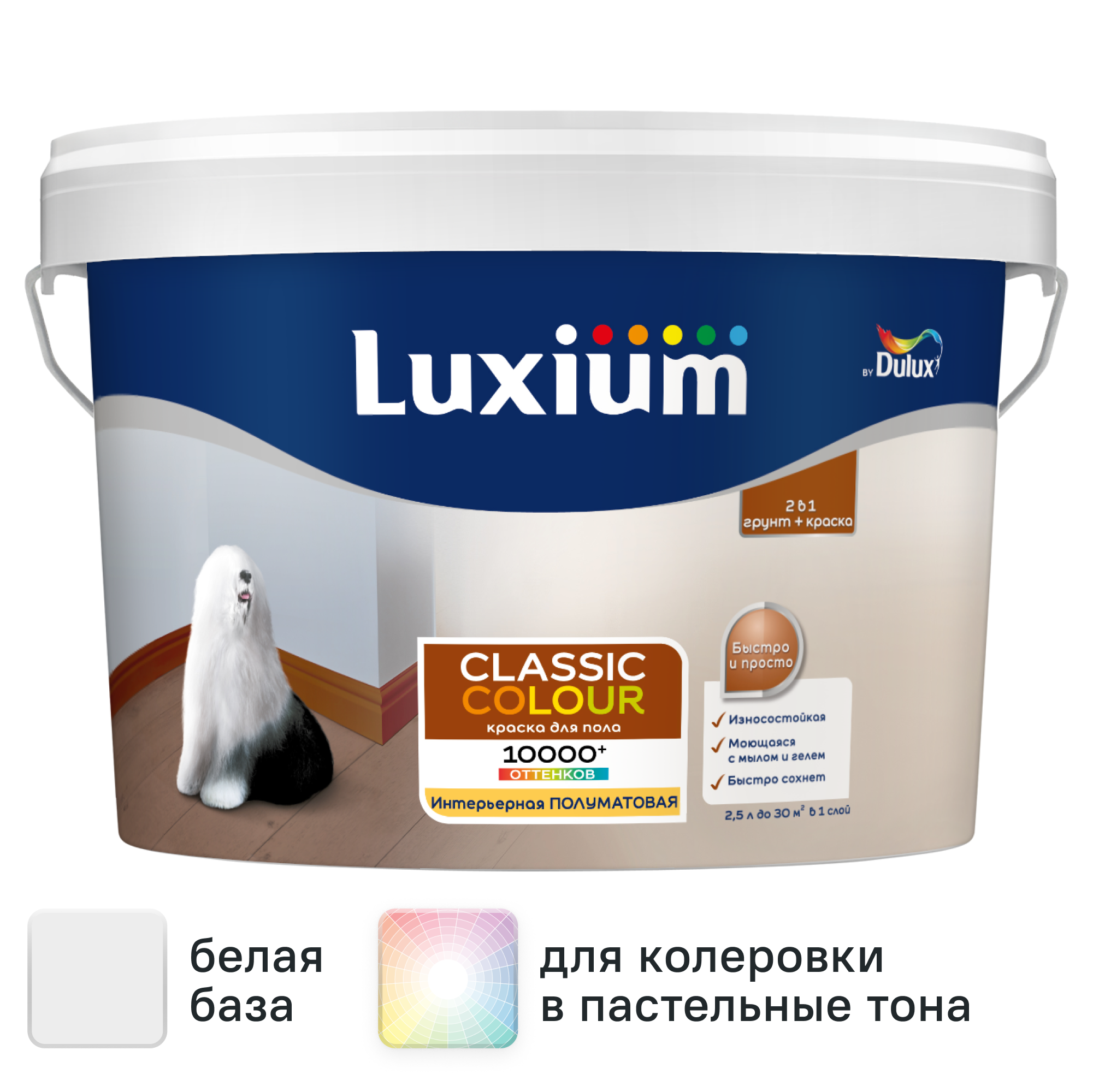 Изображение товара Краска для пола моющаяся Luxium Classic Colour полуматовая цвет белый база BW 2.5 л Изображение товара Краска для пола моющаяся Luxium Classic Colour полуматовая цвет белый база BW 2.5 л