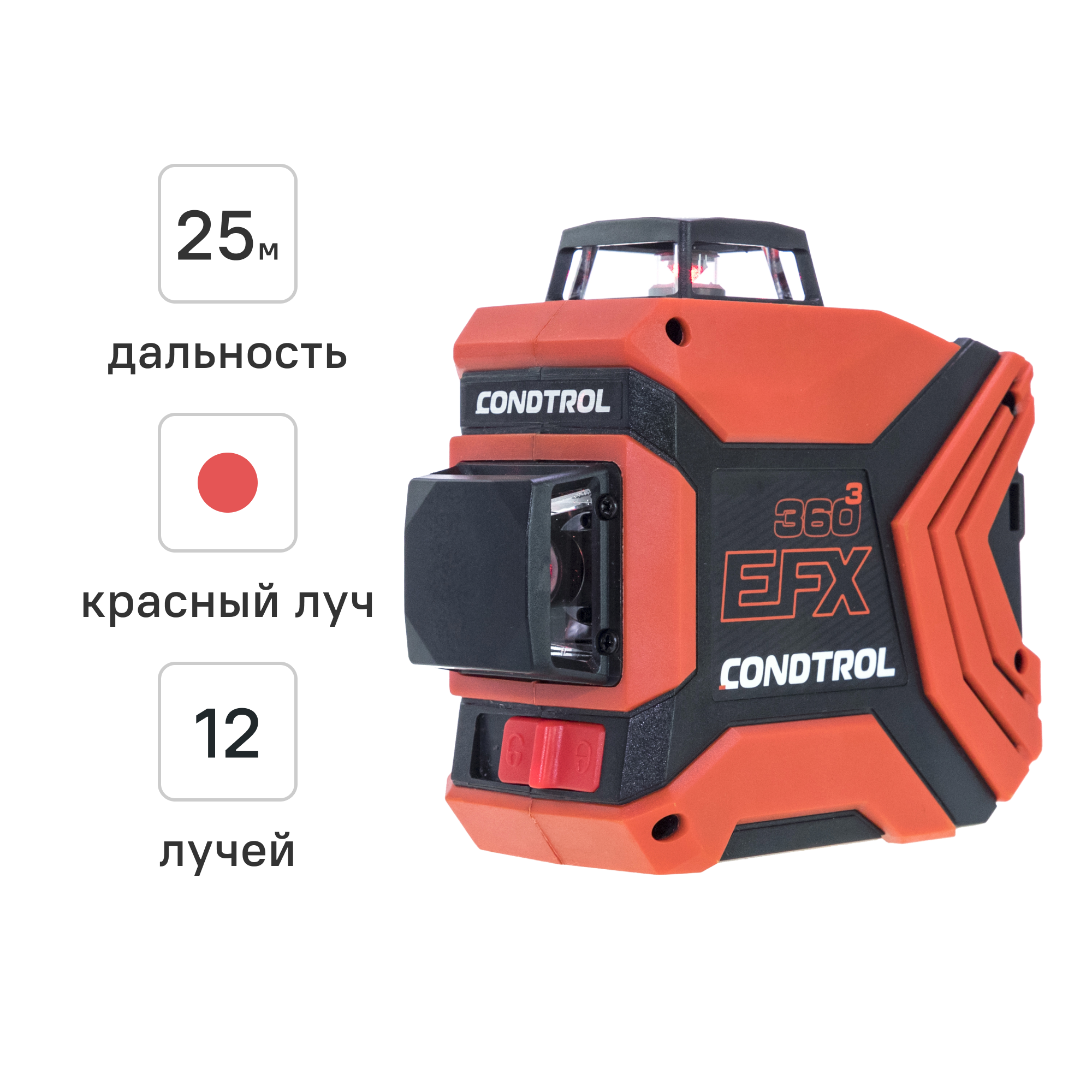 Изображение товара Уровень лазерный Condtrol EFX360-3 с дальностью до 40 м Изображение товара Уровень лазерный Condtrol EFX360-3 с дальностью до 40 м