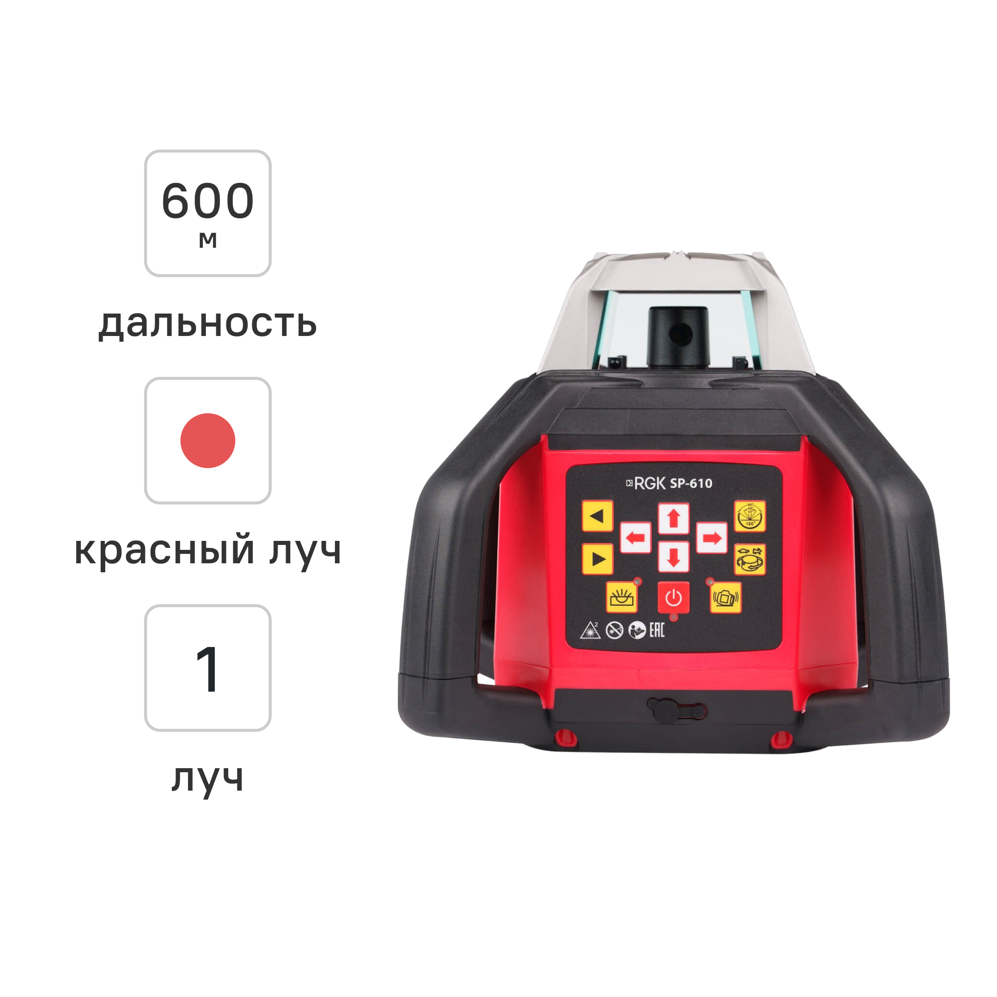 Изображение товара Ротационный лазерный уровень RGK SP-610 с дальностью до 30 метров Изображение товара Ротационный лазерный уровень RGK SP-610 с дальностью до 30 метров
