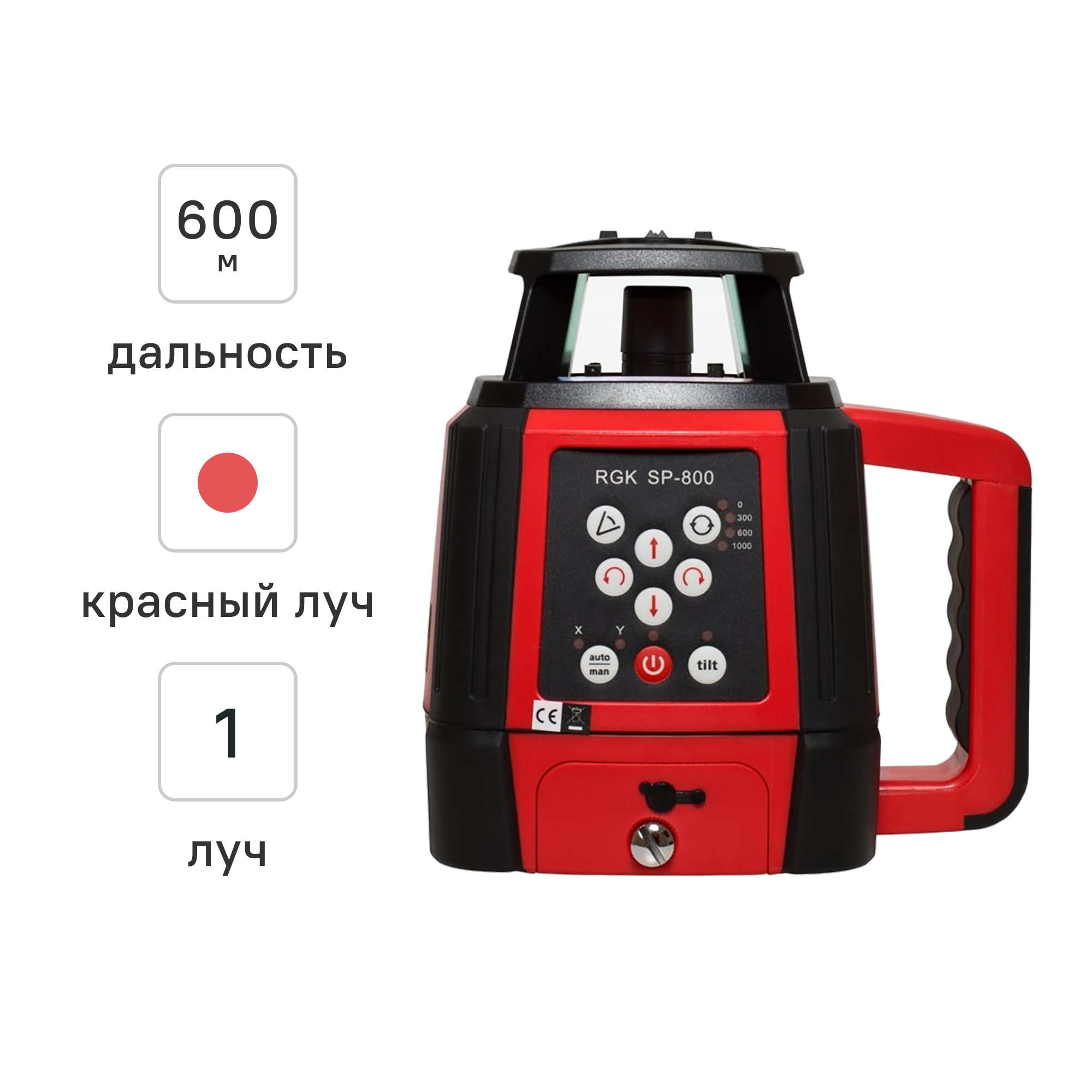 Изображение товара Уровень лазерный ротационный RGK SP 800, дальность до 30 м Изображение товара Уровень лазерный ротационный RGK SP 800, дальность до 30 м