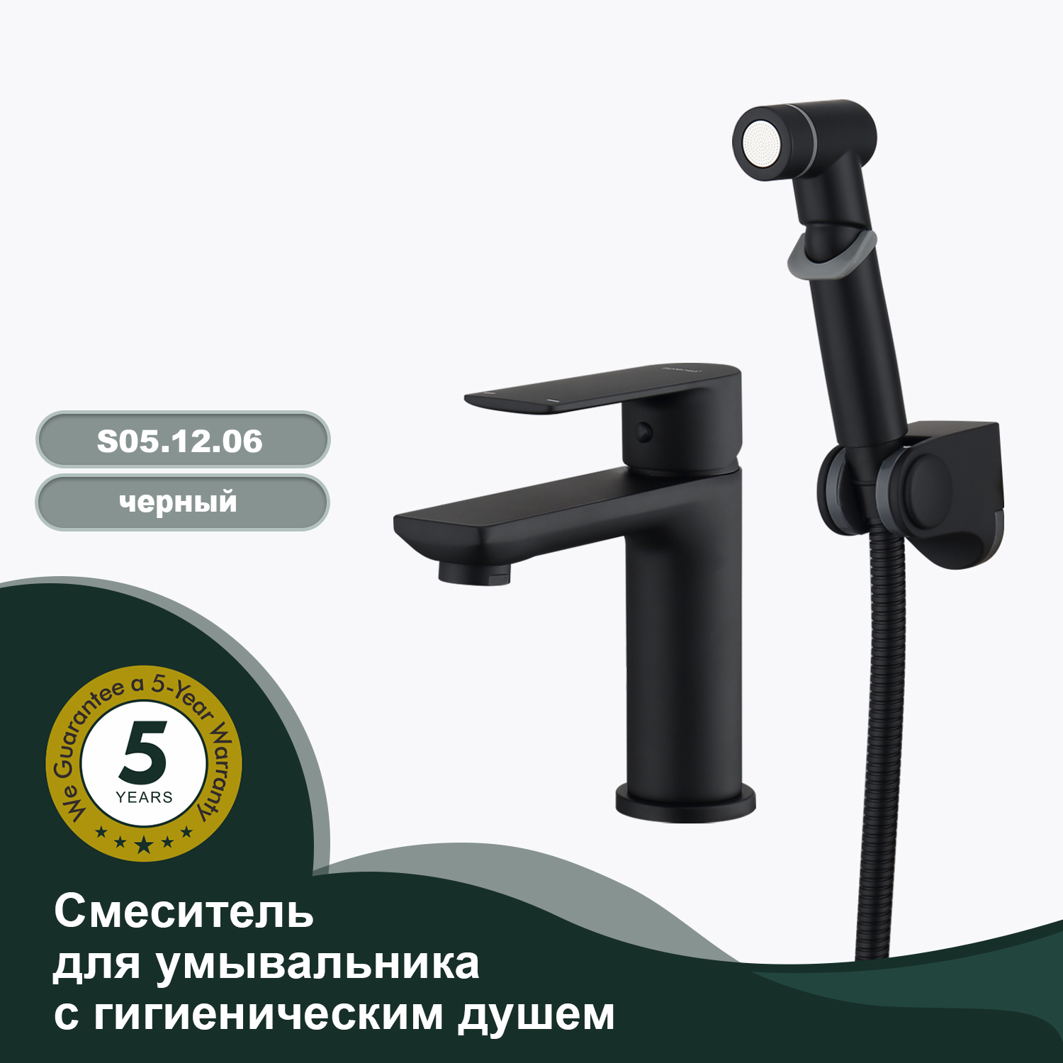 Изображение товара Смеситель для раковины Splenka S05 S05.12.06 однорычажный цвет черный Изображение товара Смеситель для раковины Splenka S05 S05.12.06 однорычажный цвет черный