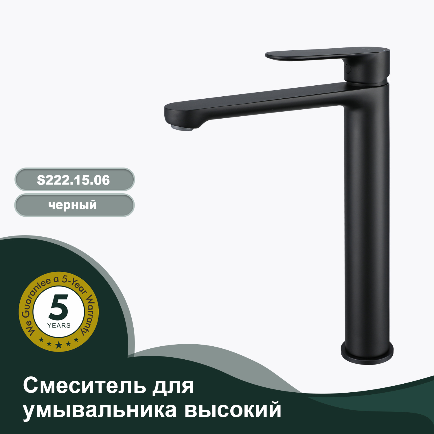Изображение товара Смеситель для раковины Splenka S222 S222.15.06 однорычажный цвет черный