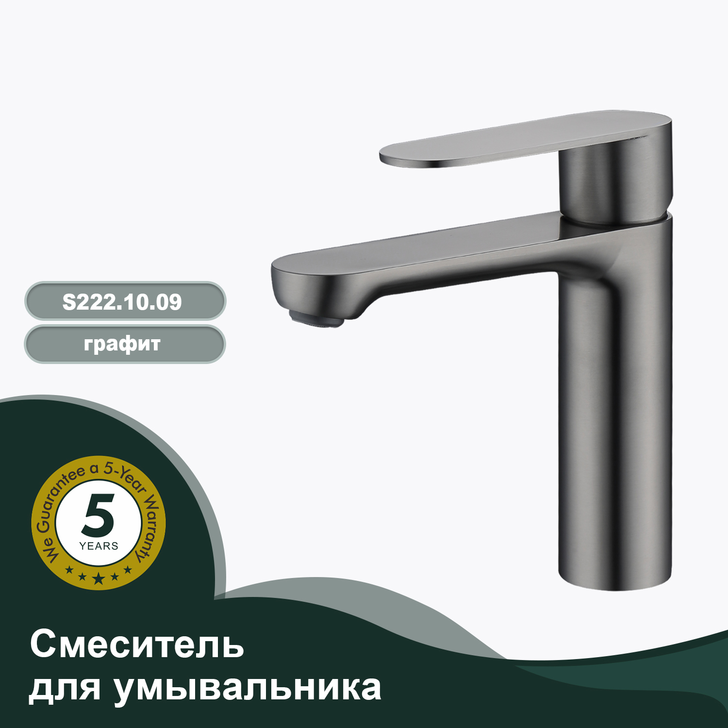 Изображение товара Смеситель для раковины Splenka S222 S222.10.09 однорычажный цвет хром Изображение товара Смеситель для раковины Splenka S222 S222.10.09 однорычажный цвет хром