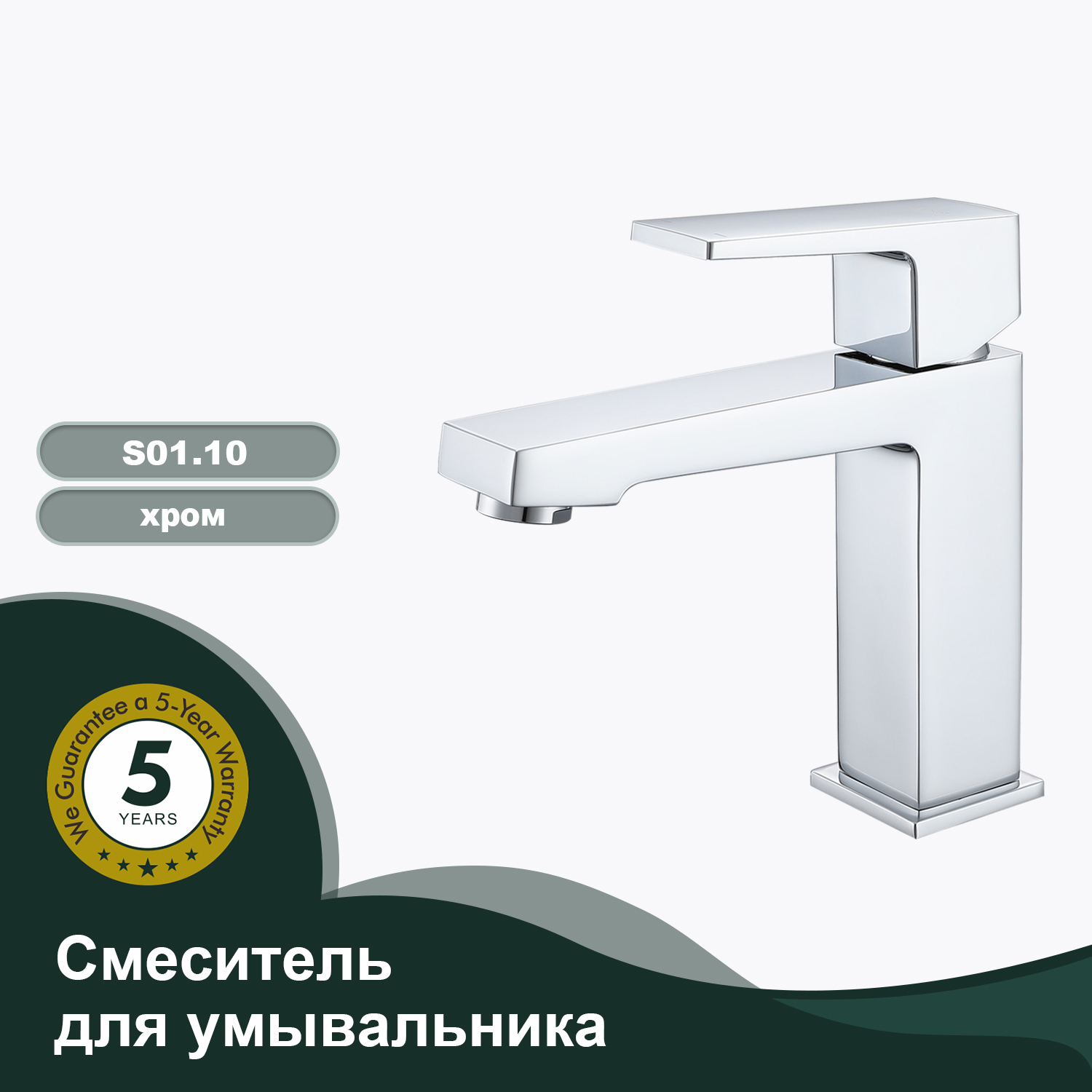 Изображение товара Смеситель для раковины Splenka S01 S01.10 однорычажный цвет хром Изображение товара Смеситель для раковины Splenka S01 S01.10 однорычажный цвет хром