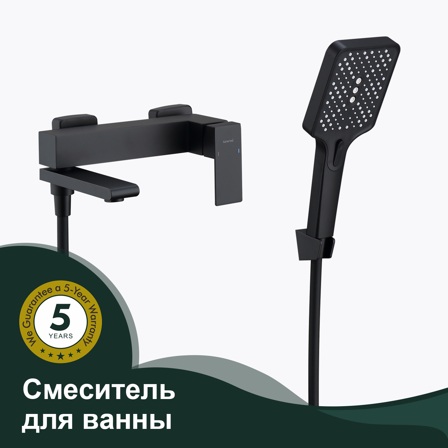 Изображение товара Смеситель для ванны SPLENKA ЧЁРНЫЙ S224.30.06 Изображение товара Смеситель для ванны SPLENKA ЧЁРНЫЙ S224.30.06