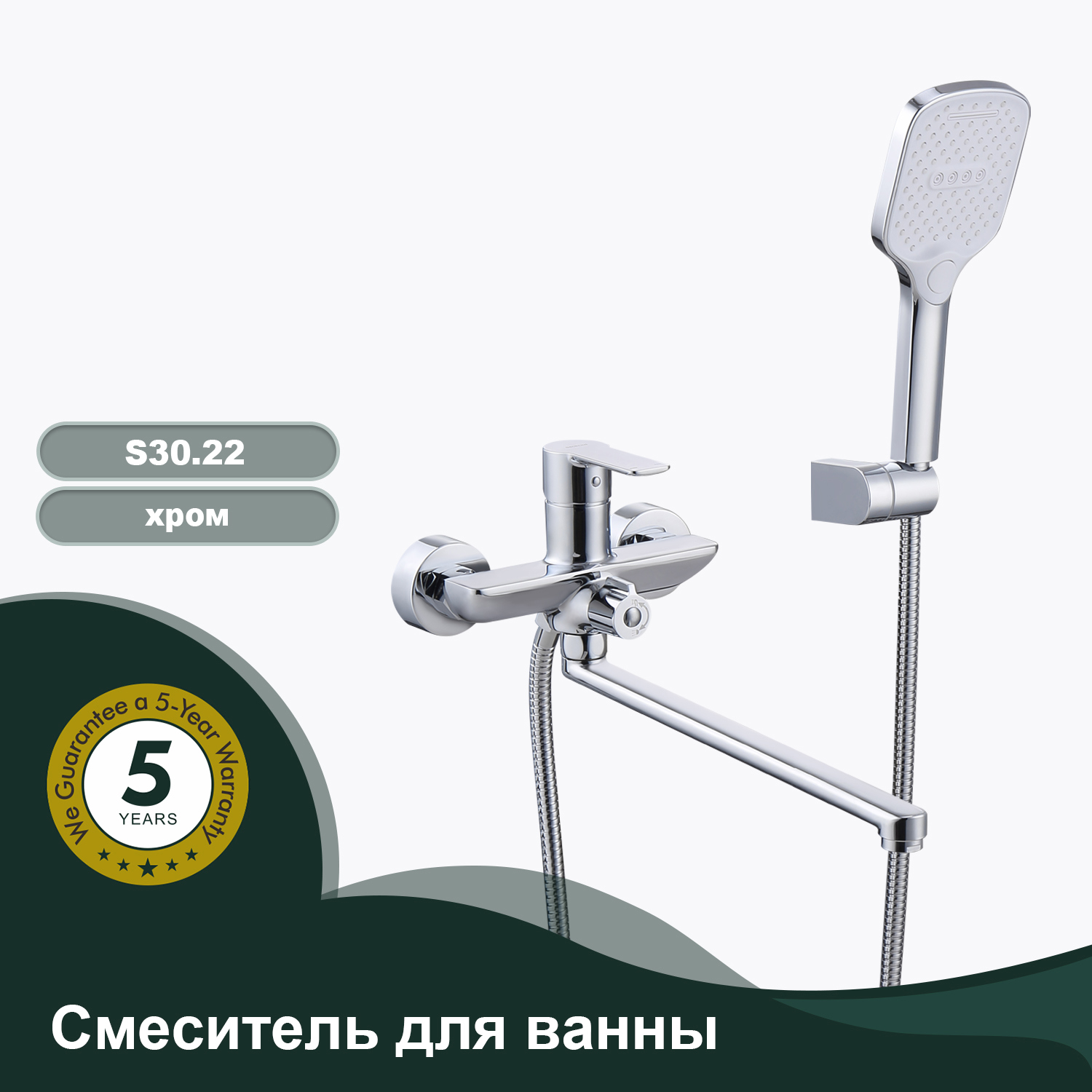 Изображение товара Смеситель для ванны Splenka S30 S30.22 однорычажный с душевой лейкой цвет хром