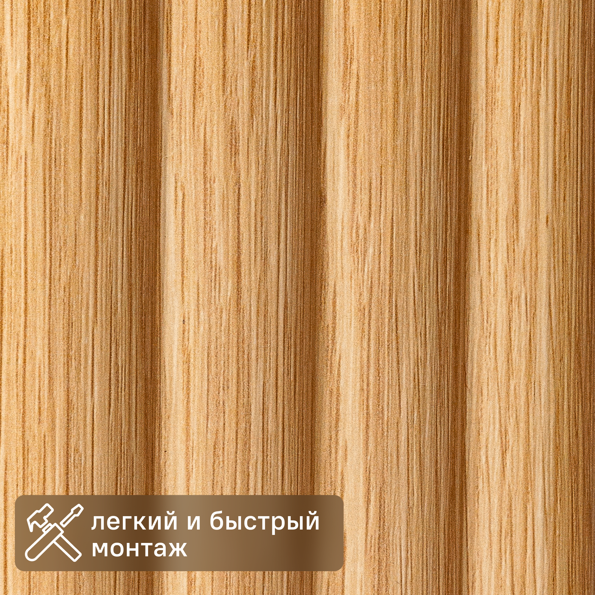 Изображение товара Модульная панель Natur Wolken 2760x122x12 мм для отделки