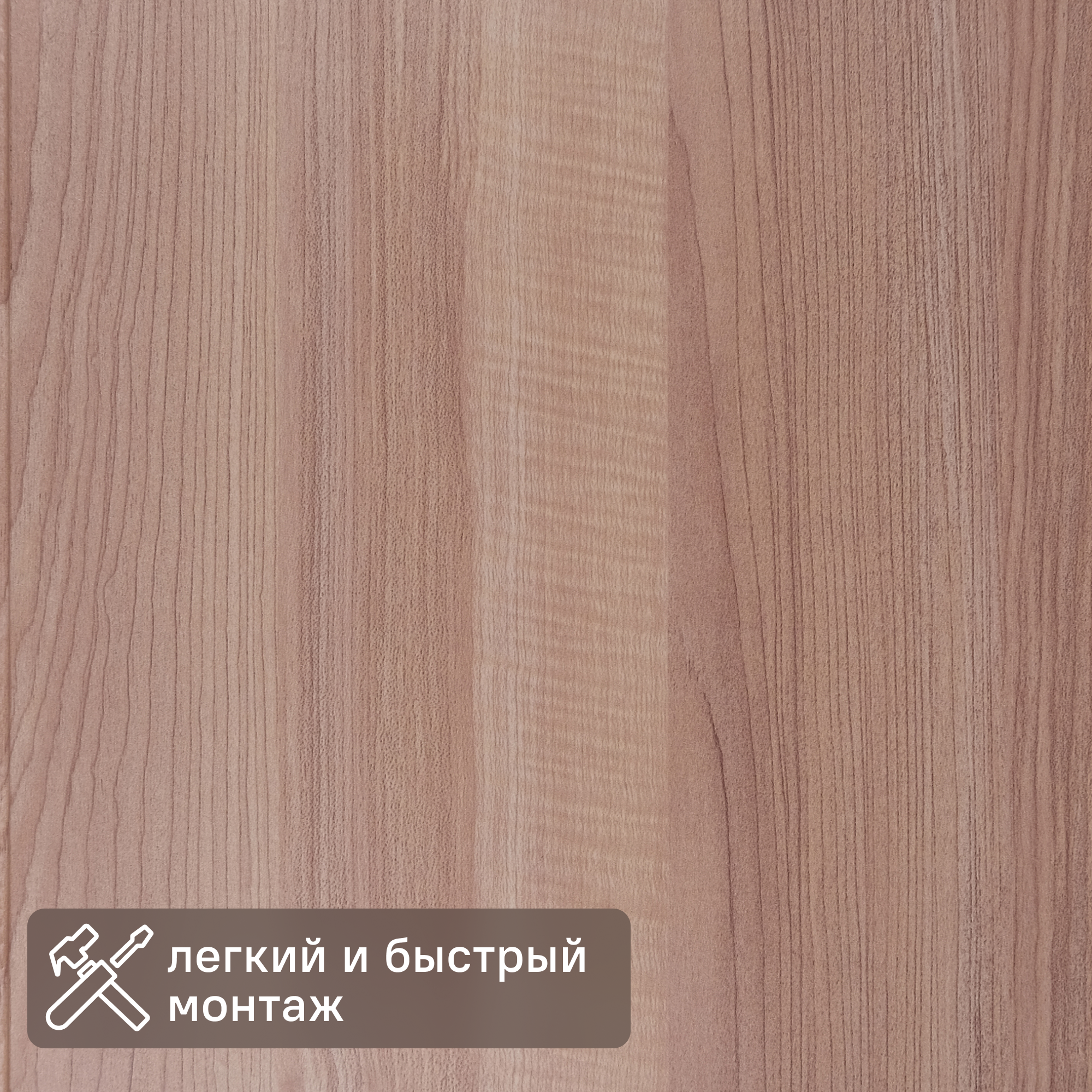 Изображение товара Панель МДФ Dekor Panel Розовое дерево 2600x300 мм 0.78 м² Изображение товара Панель МДФ Dekor Panel Розовое дерево 2600x300 мм 0.78 м²
